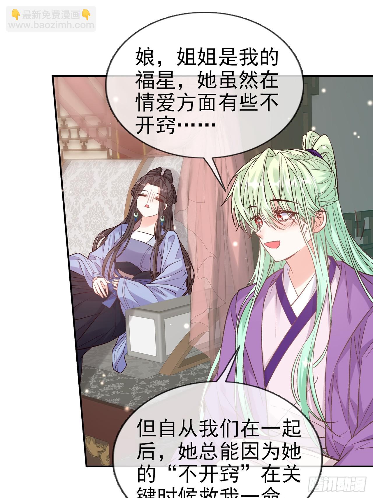 姐姐，女儿想你了-第105话