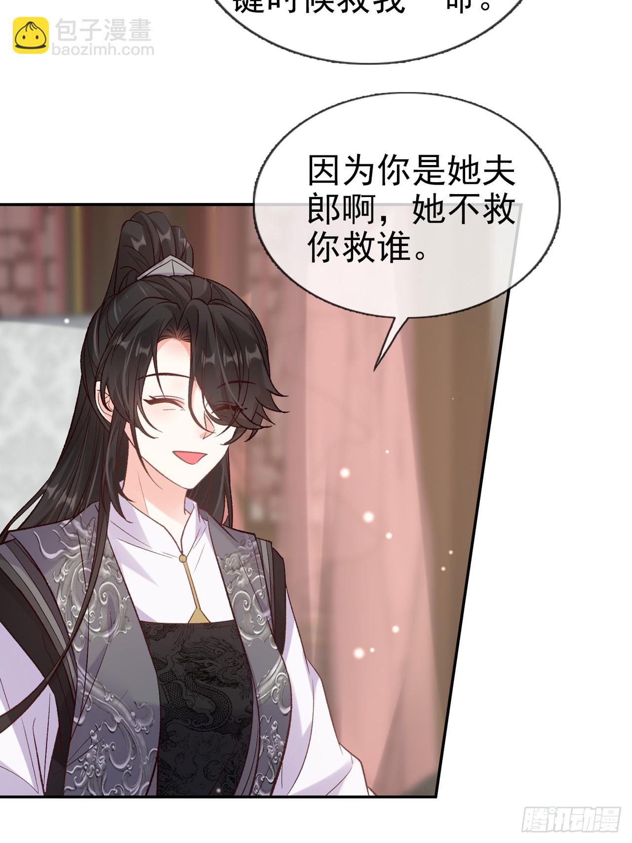 姐姐，女儿想你了-第105话