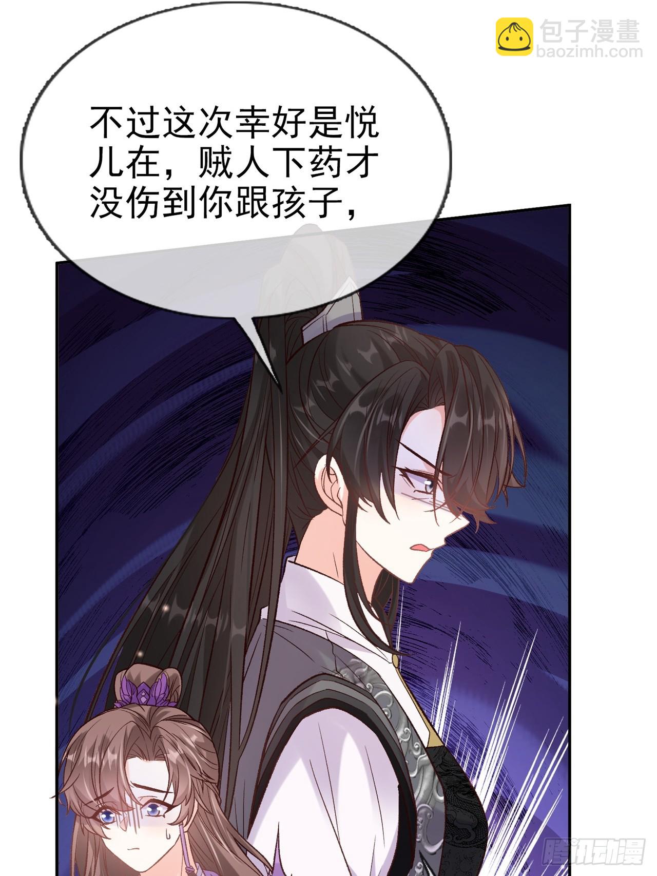 姐姐，女儿想你了-第105话