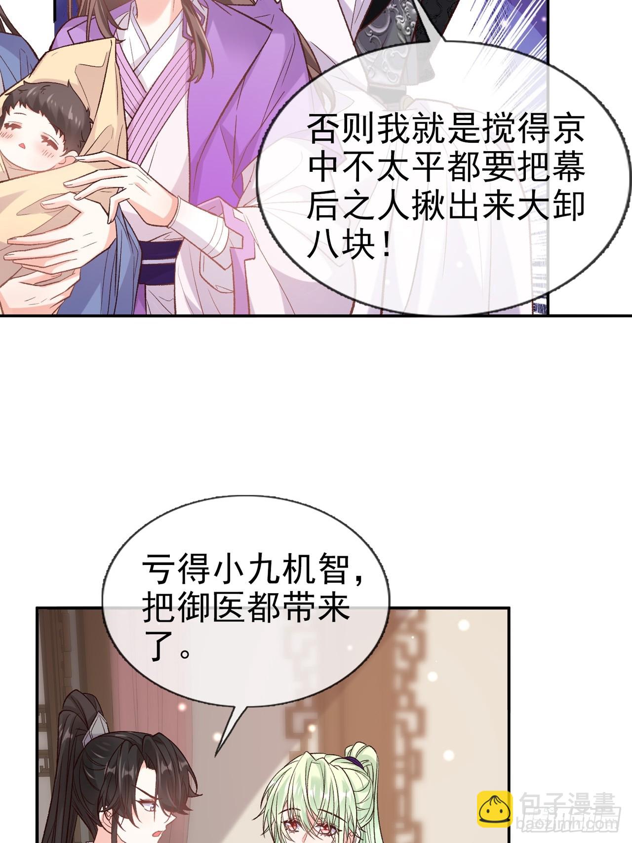 姐姐，女儿想你了-第105话