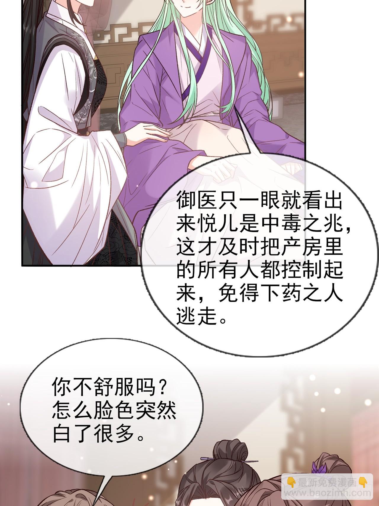 姐姐，女儿想你了-第105话