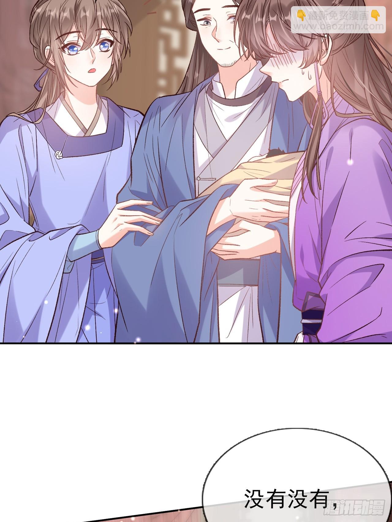 姐姐，女儿想你了-第105话