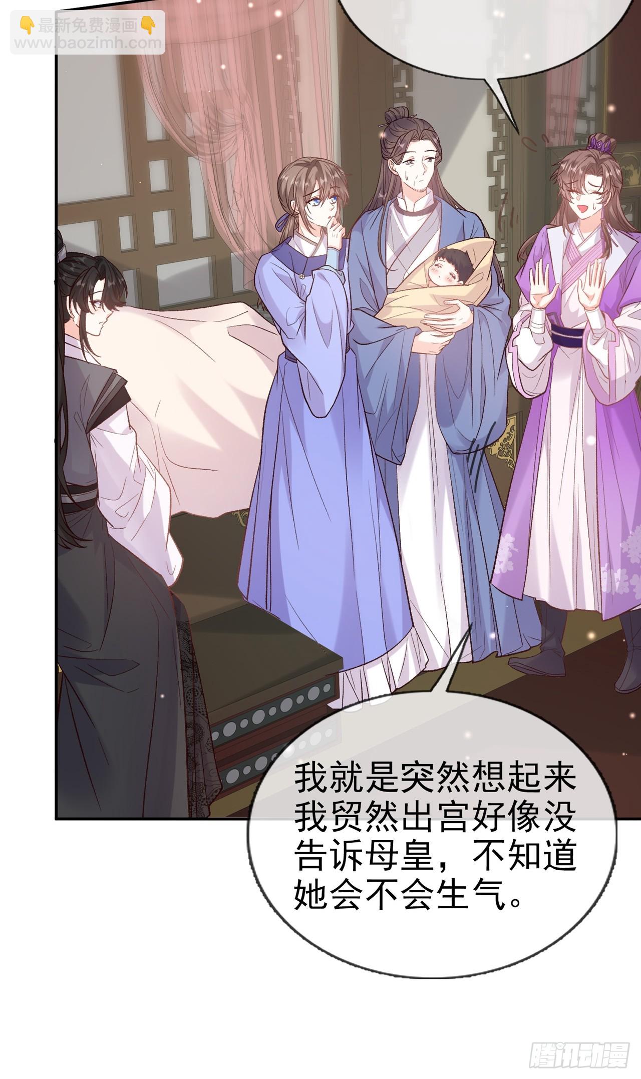 姐姐，女儿想你了-第105话