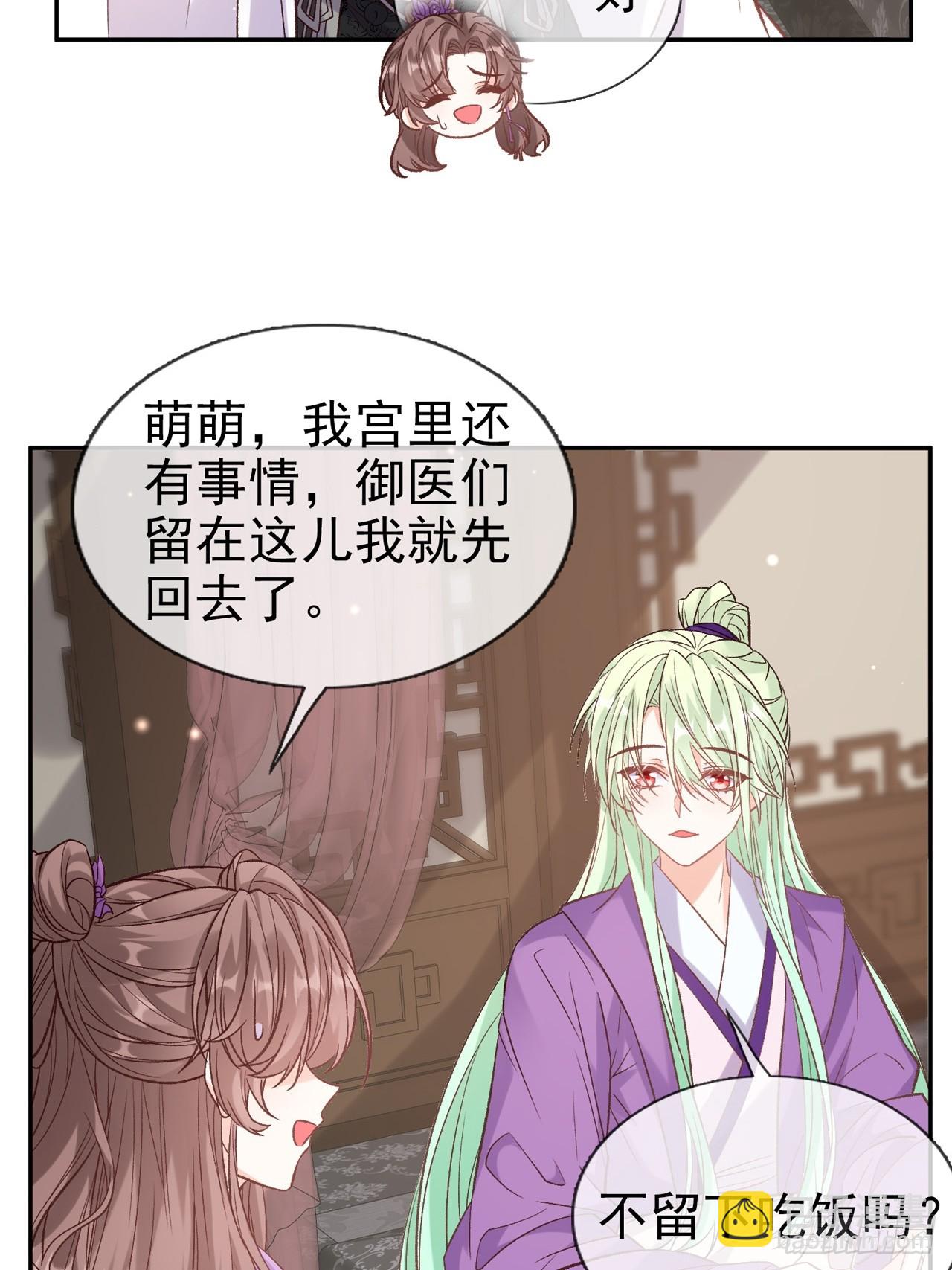 姐姐，女儿想你了-第105话