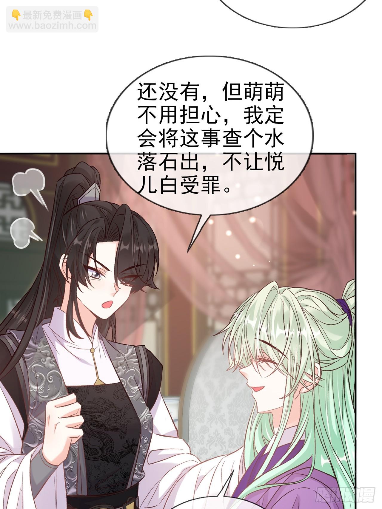 姐姐，女儿想你了-第105话