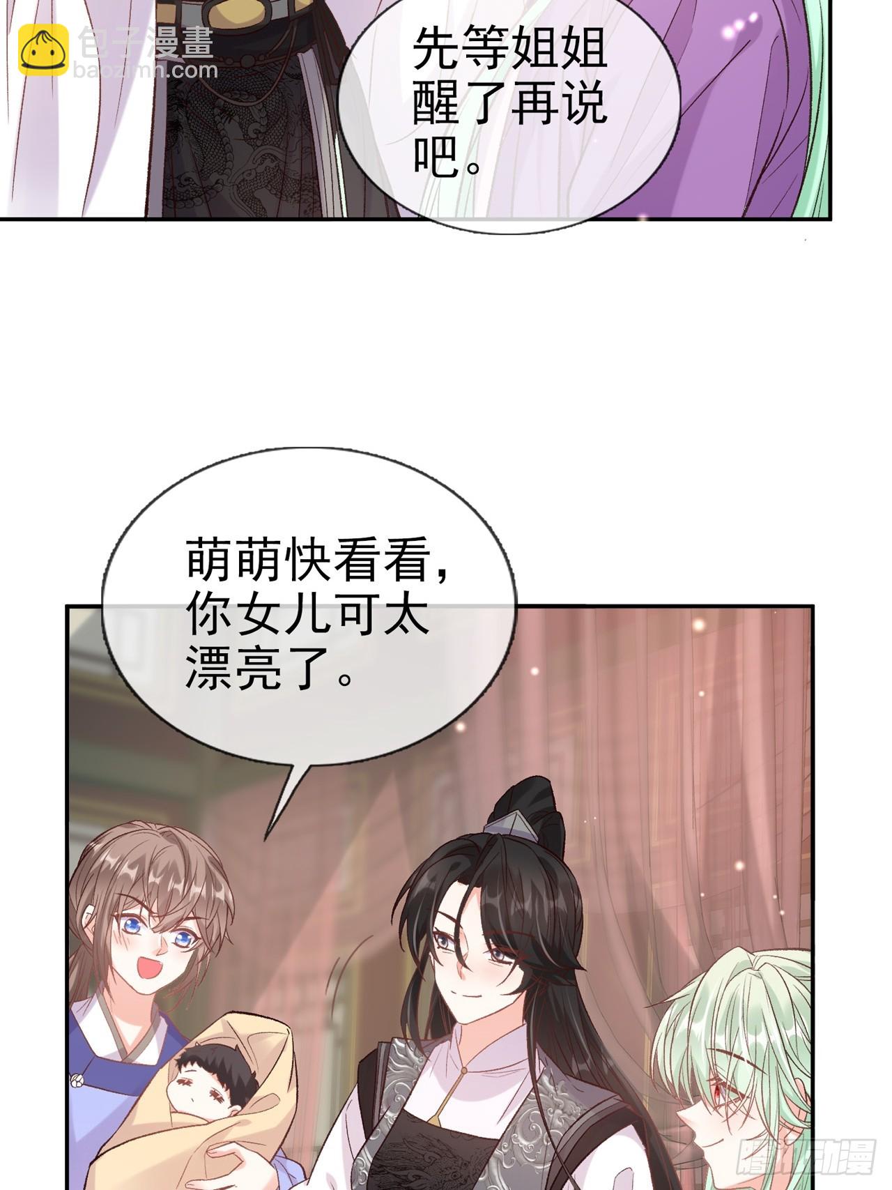 姐姐，女儿想你了-第105话