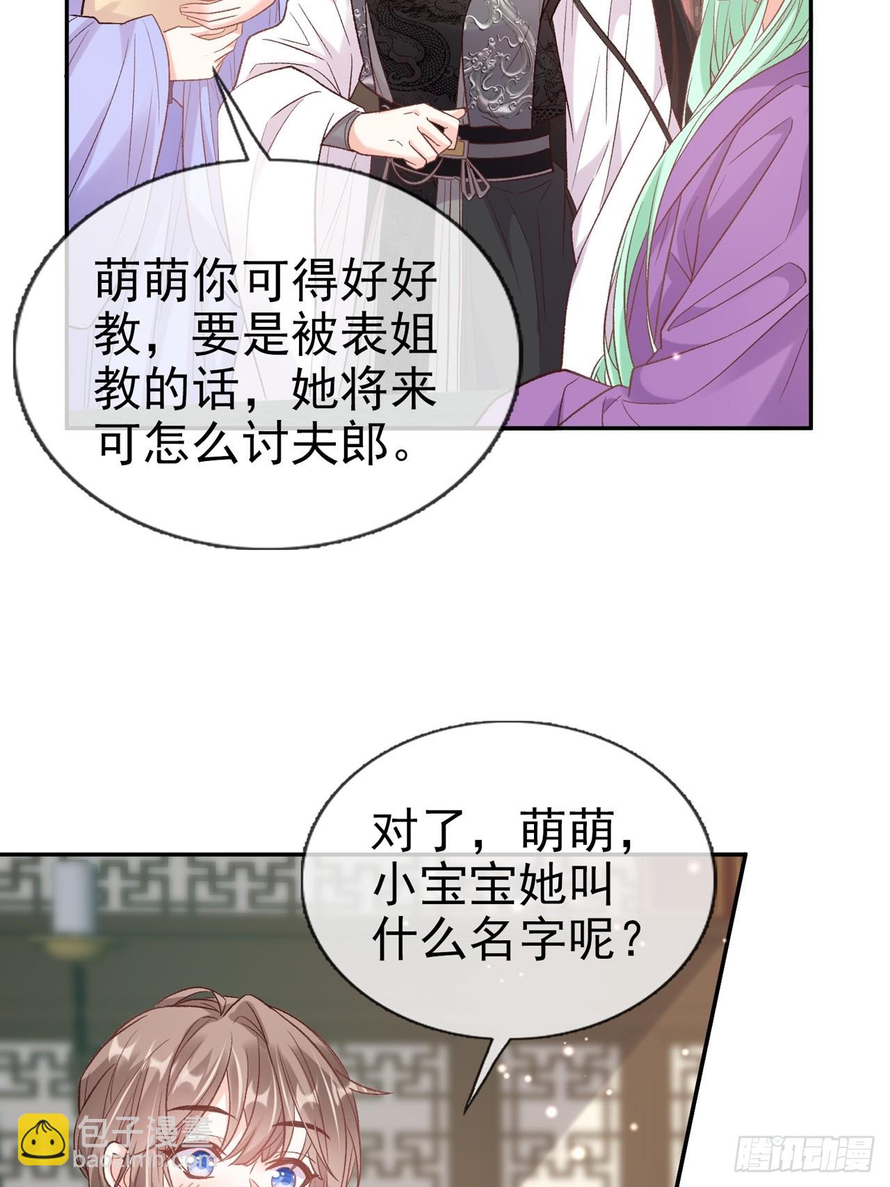 姐姐，女儿想你了-第105话