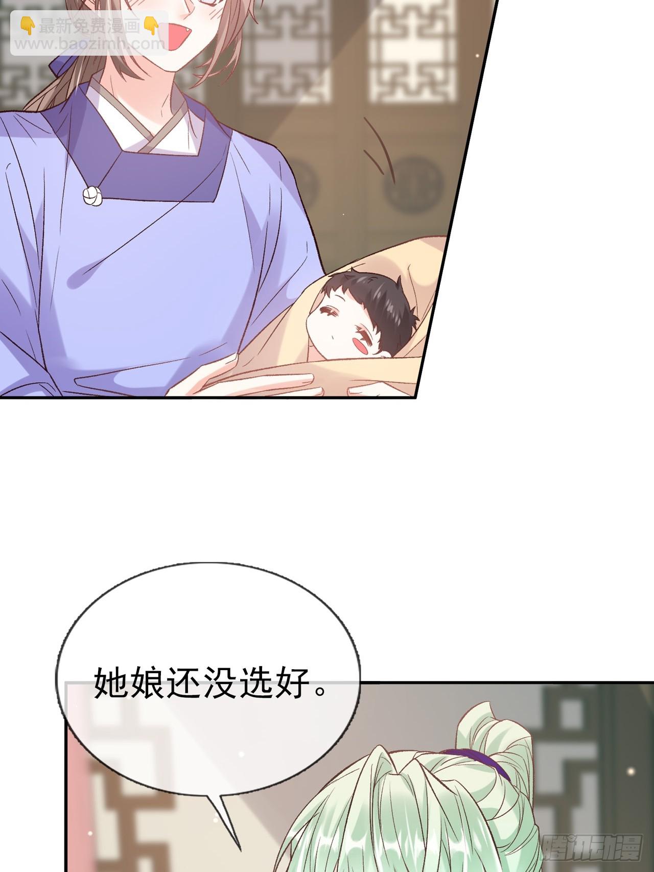 姐姐，女儿想你了-第105话