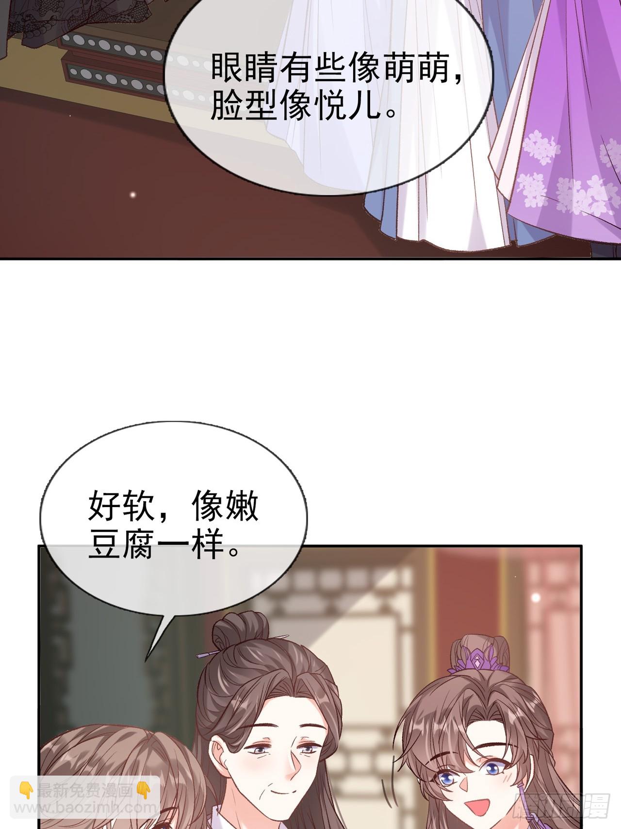 姐姐，女儿想你了-第105话