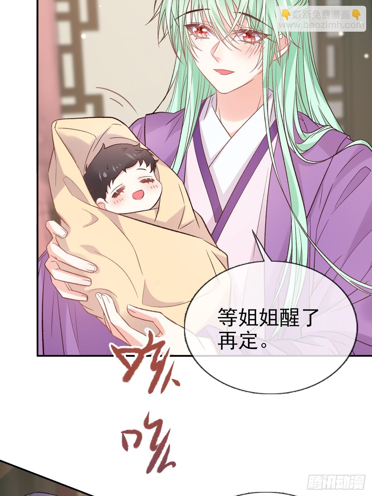 姐姐，女儿想你了-第105话