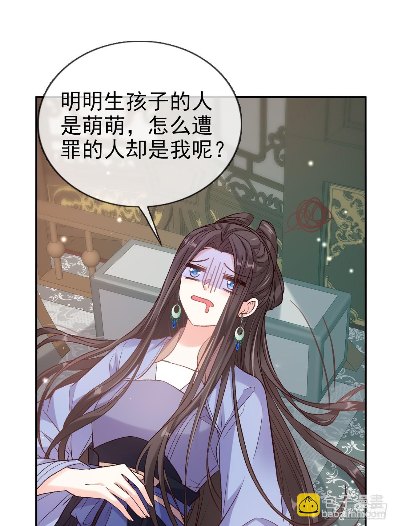 姐姐，女儿想你了-第105话