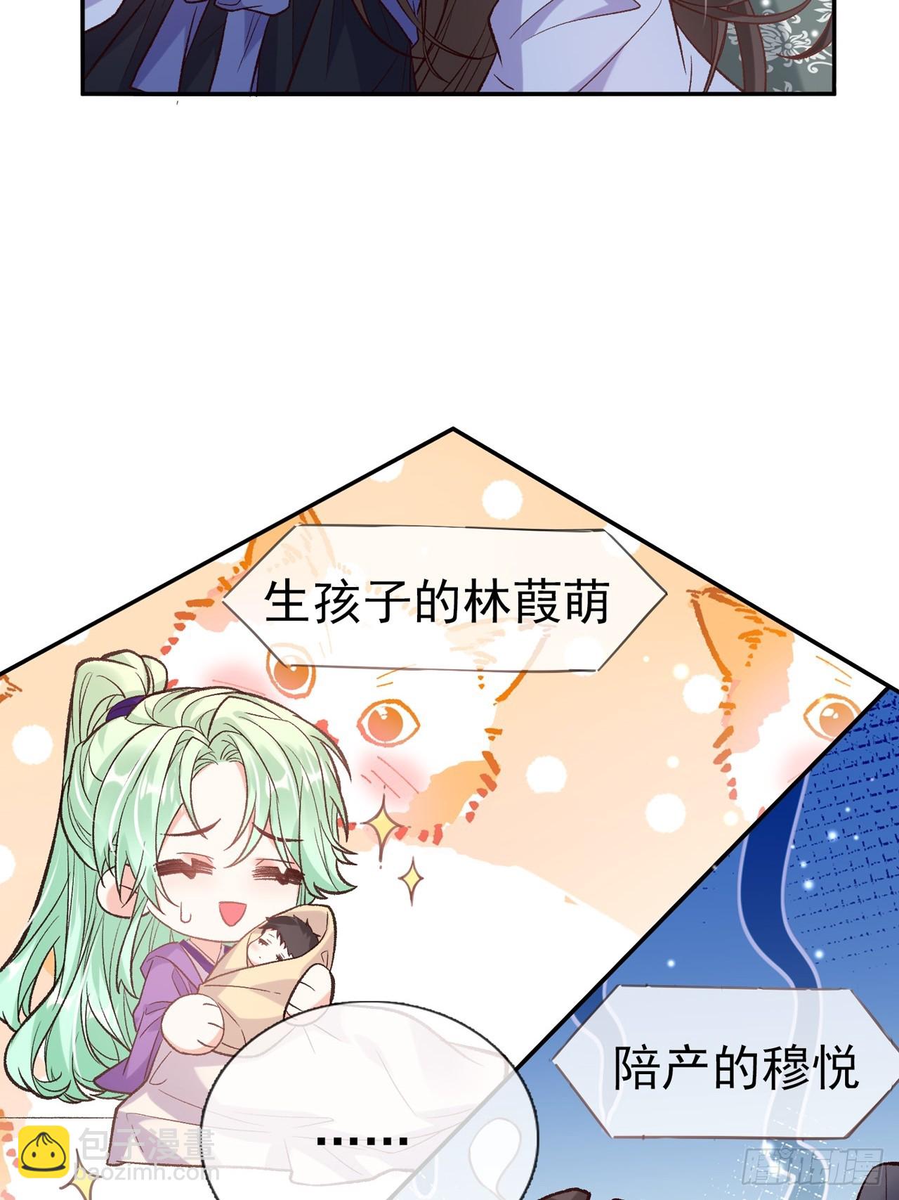 姐姐，女儿想你了-第105话