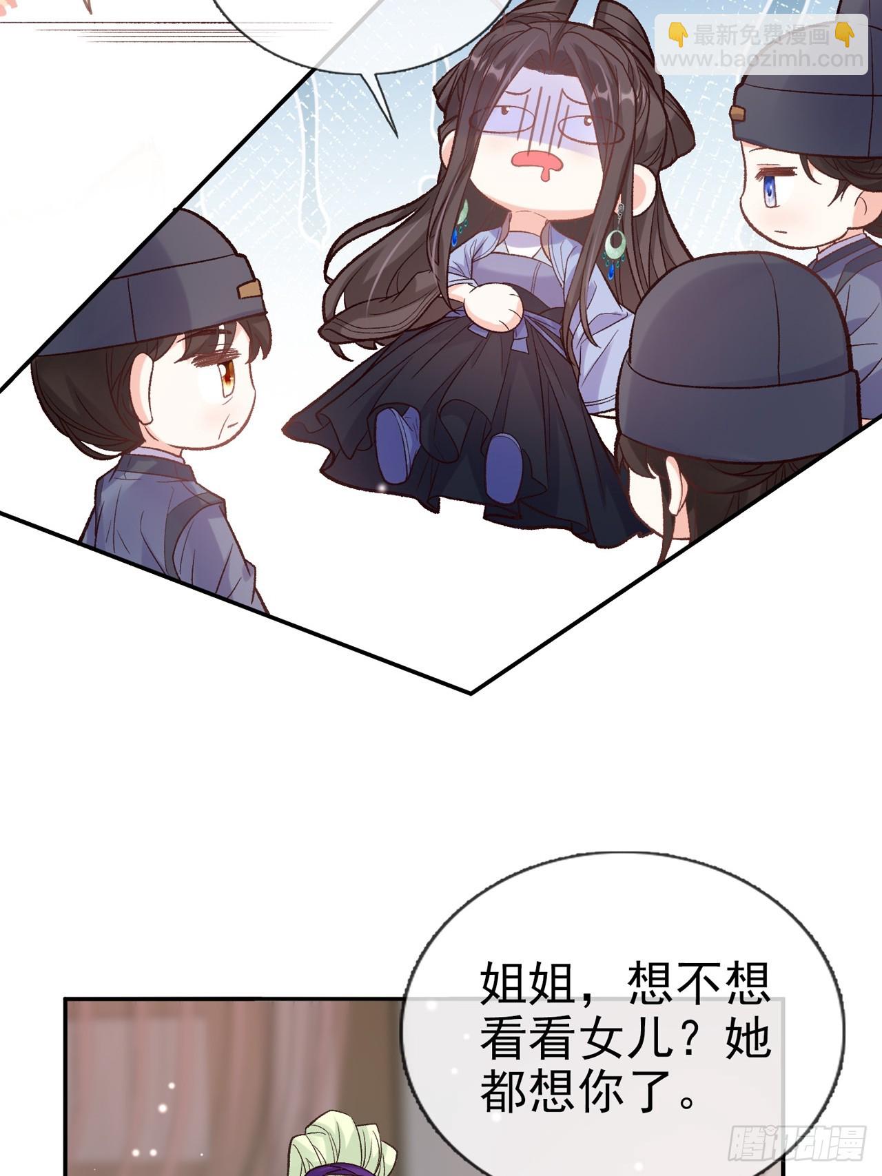 姐姐，女儿想你了-第105话