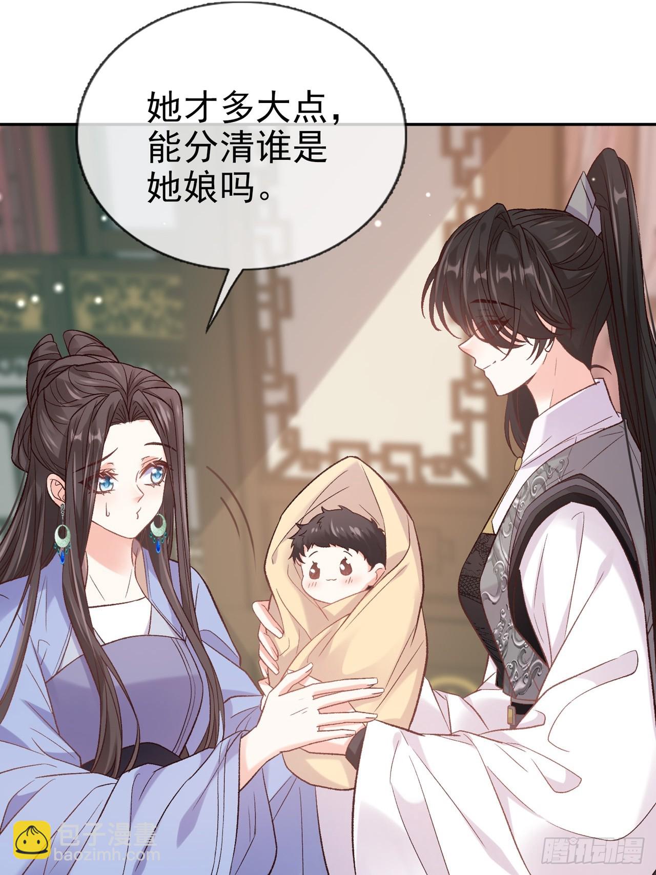 姐姐，女儿想你了-第105话