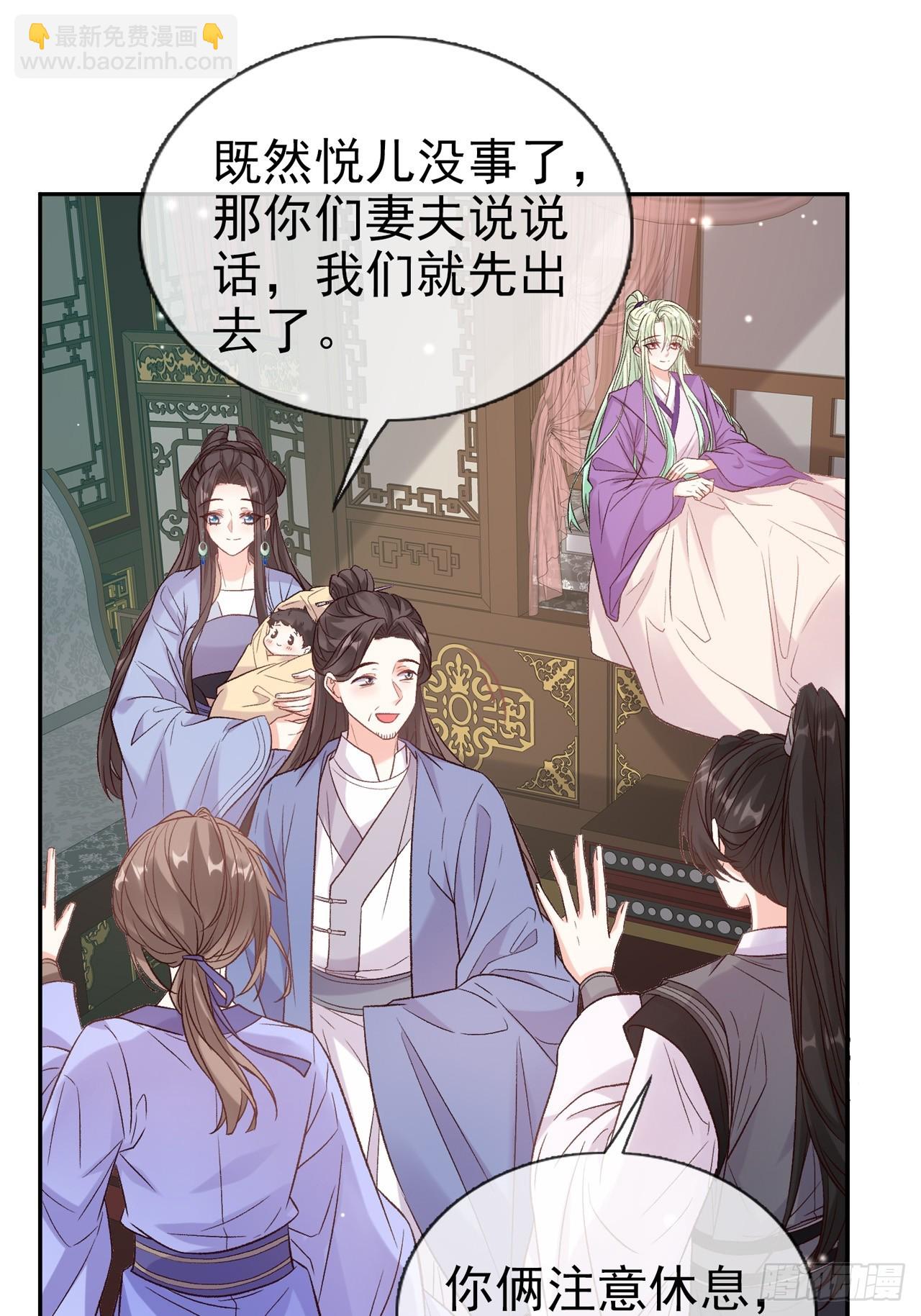 姐姐，女儿想你了-第105话