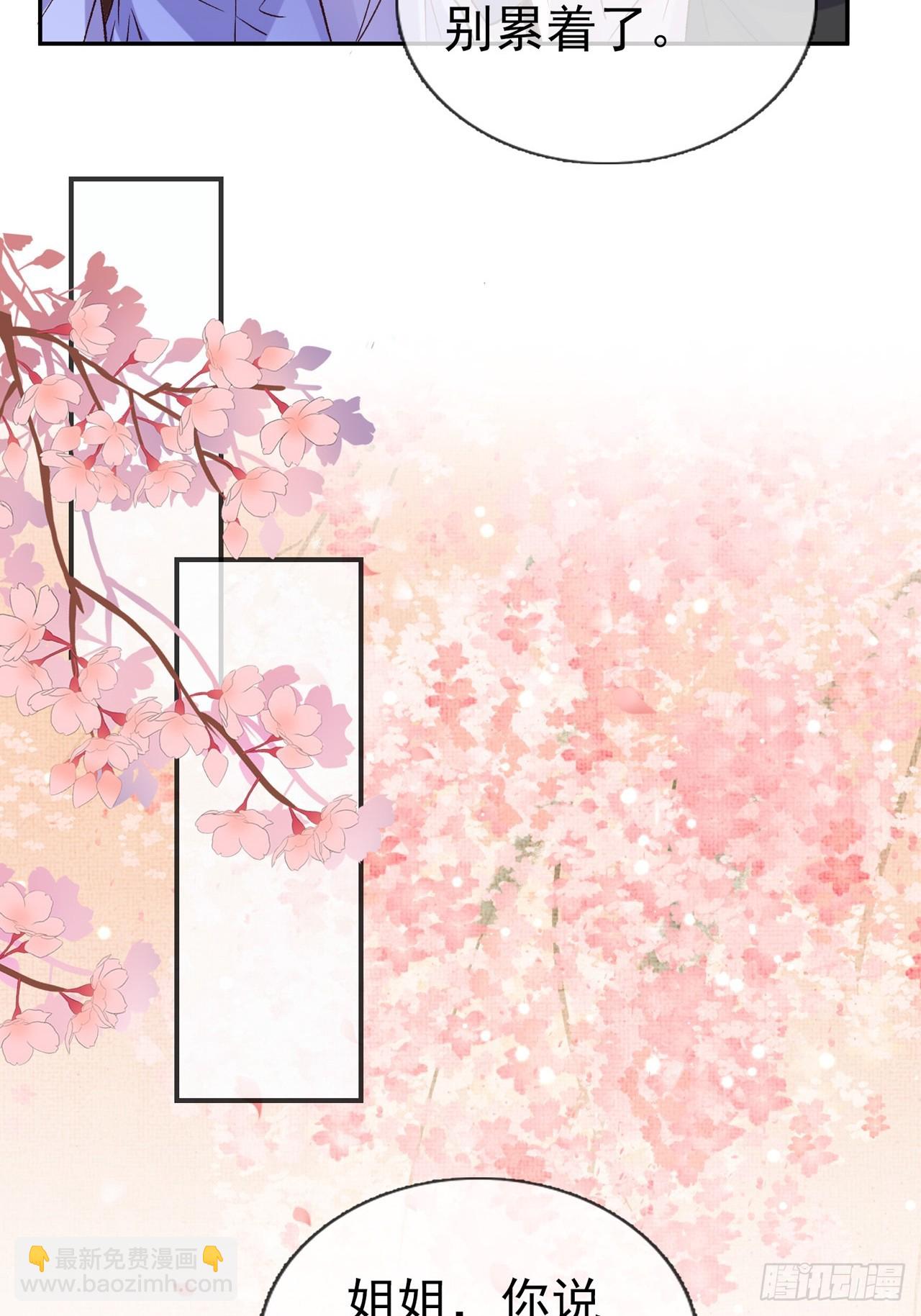 姐姐，女儿想你了-第105话