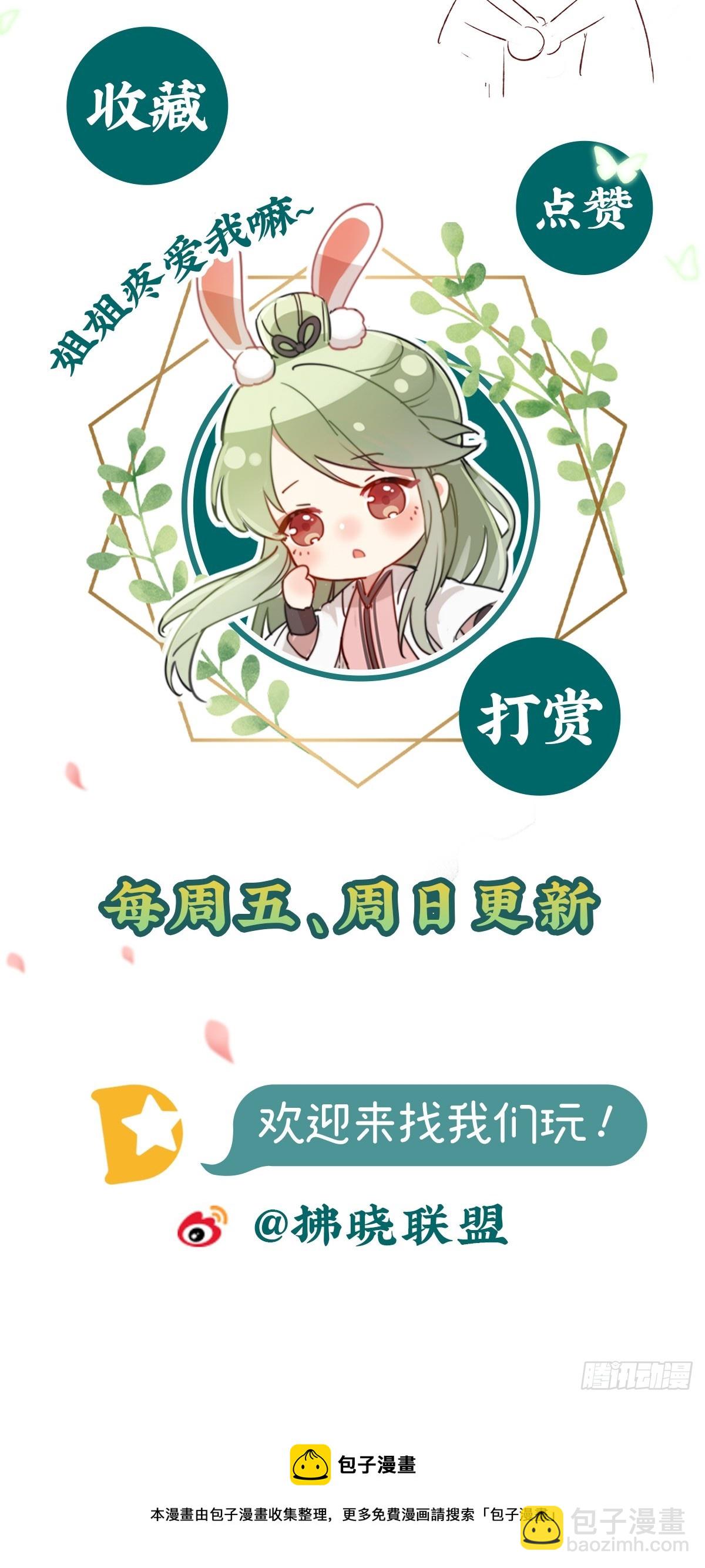 姐姐，女儿想你了-第105话