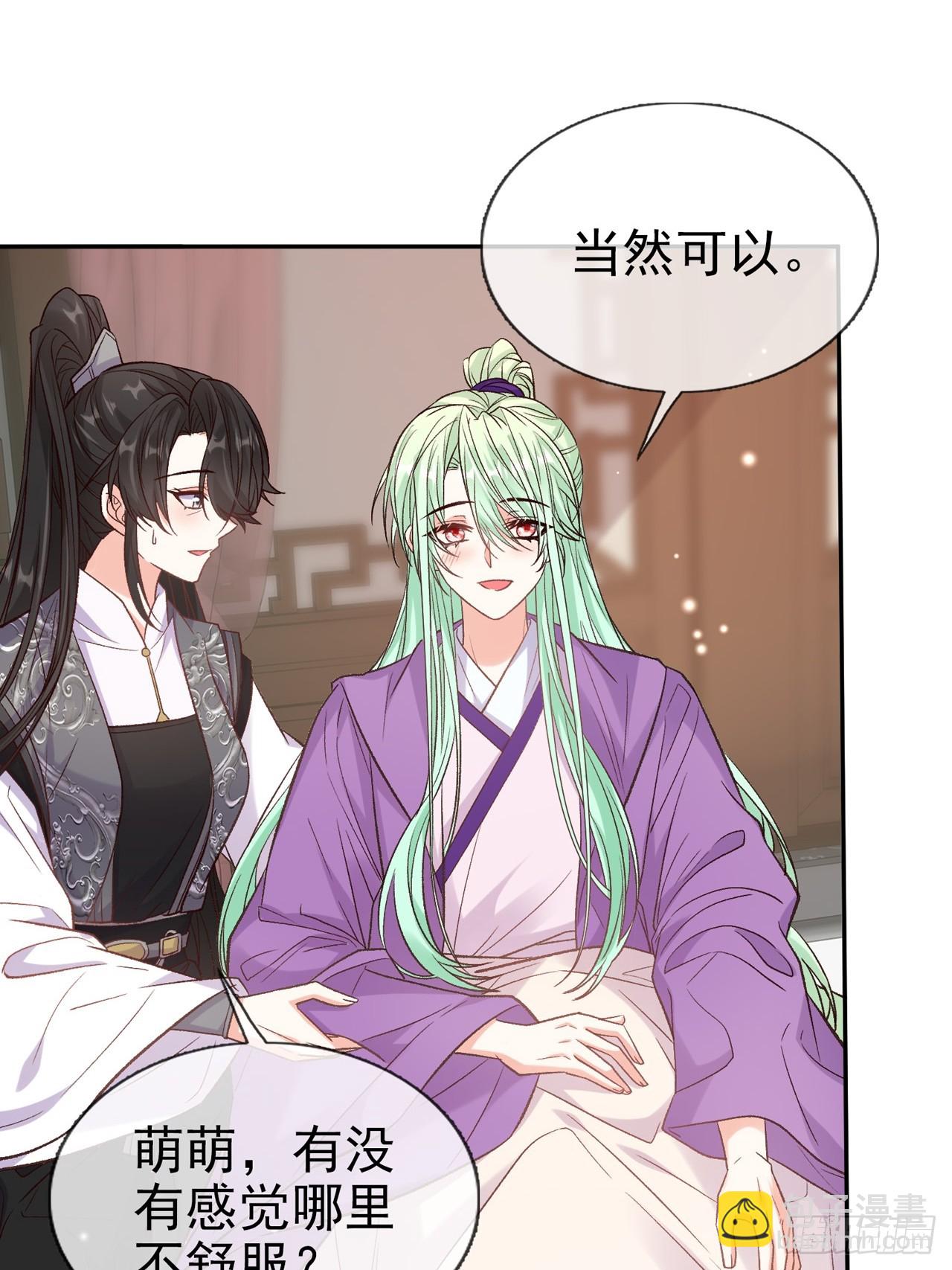 姐姐，女儿想你了-第105话