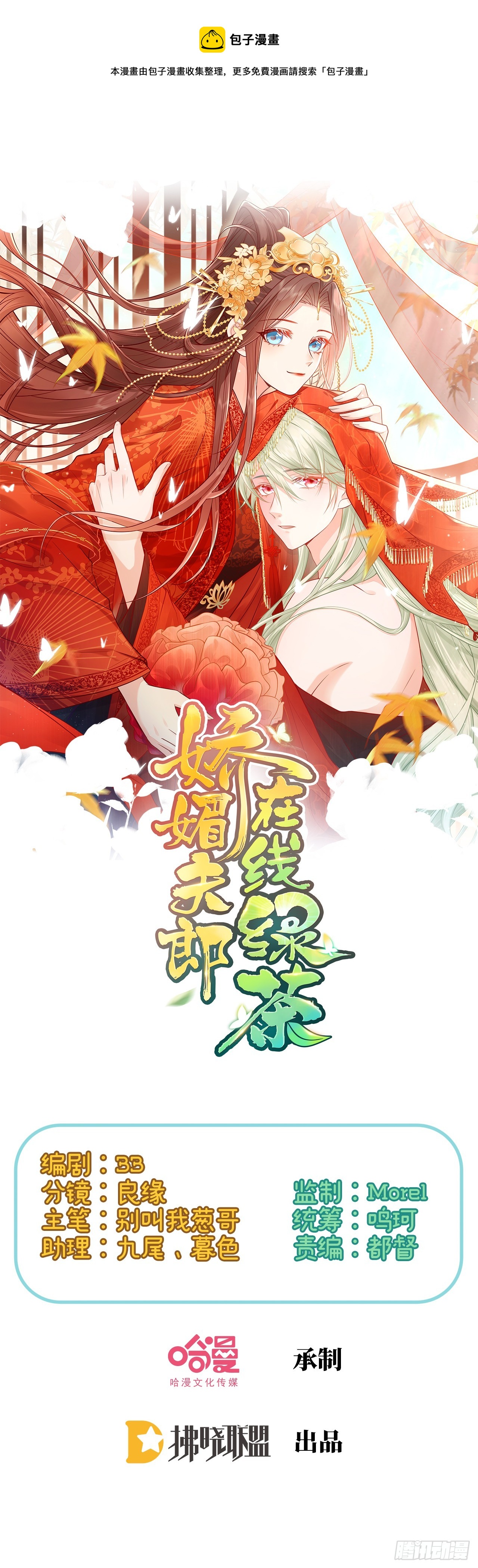 考虑考虑二胎-第107话