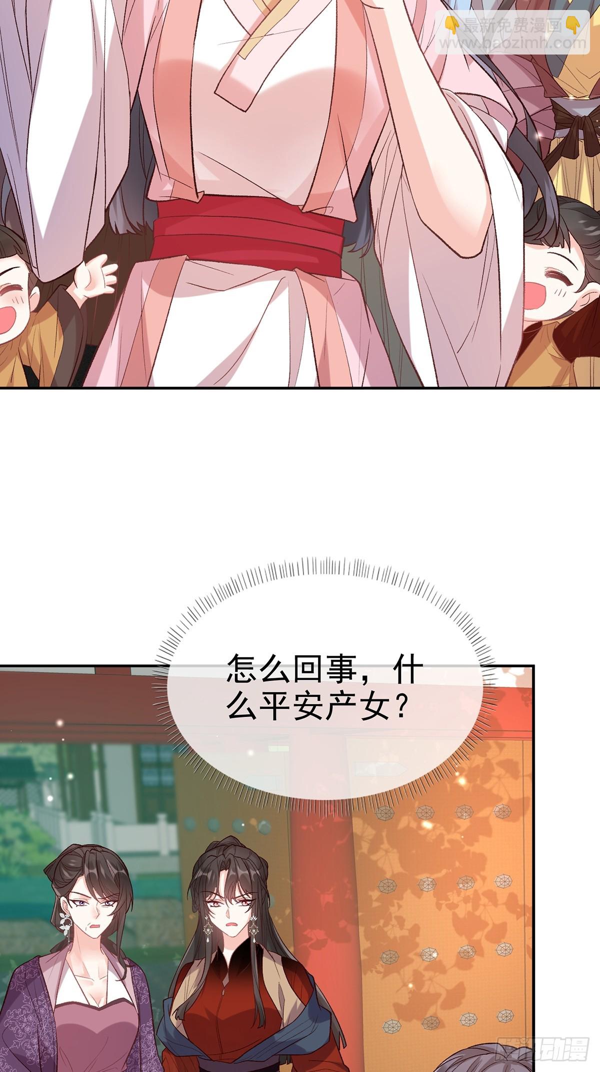 考虑考虑二胎-第107话