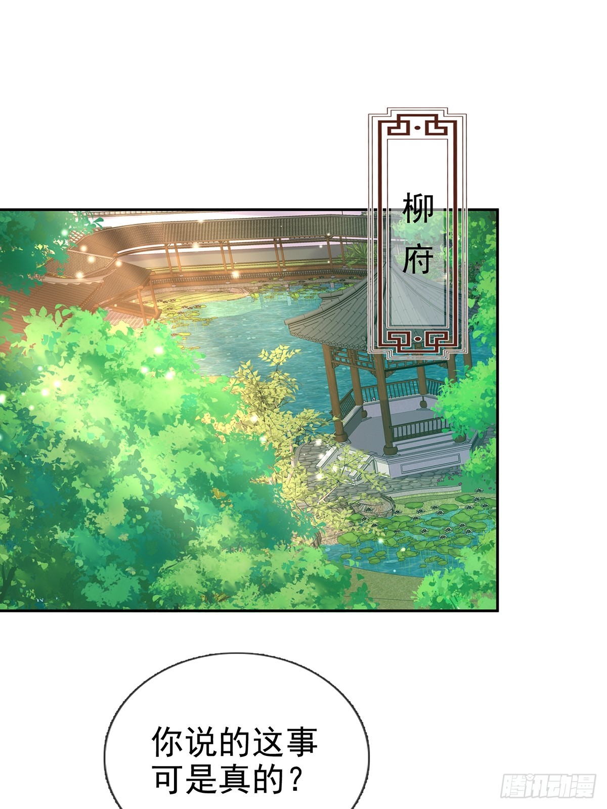 考虑考虑二胎-第107话