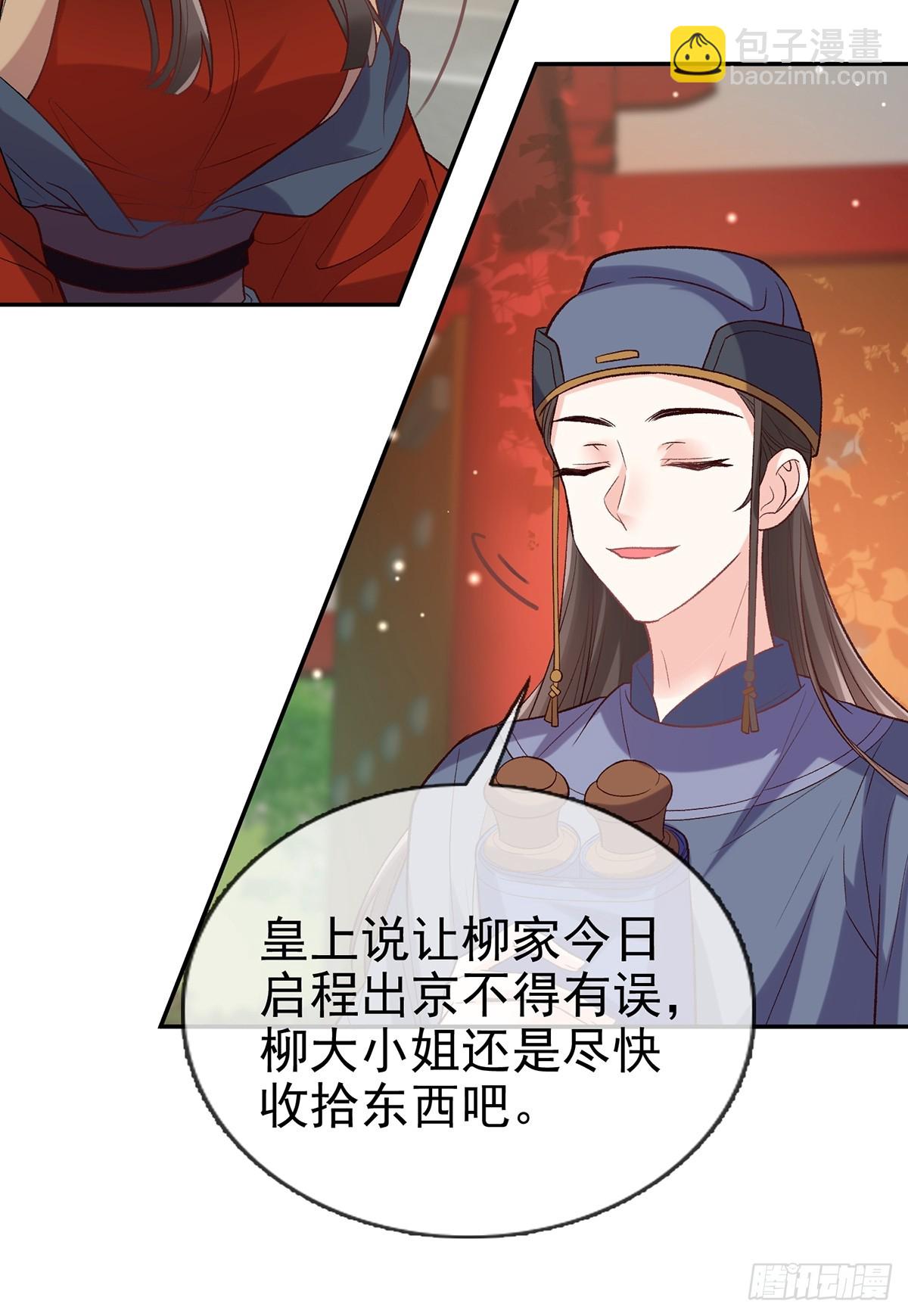 考虑考虑二胎-第107话