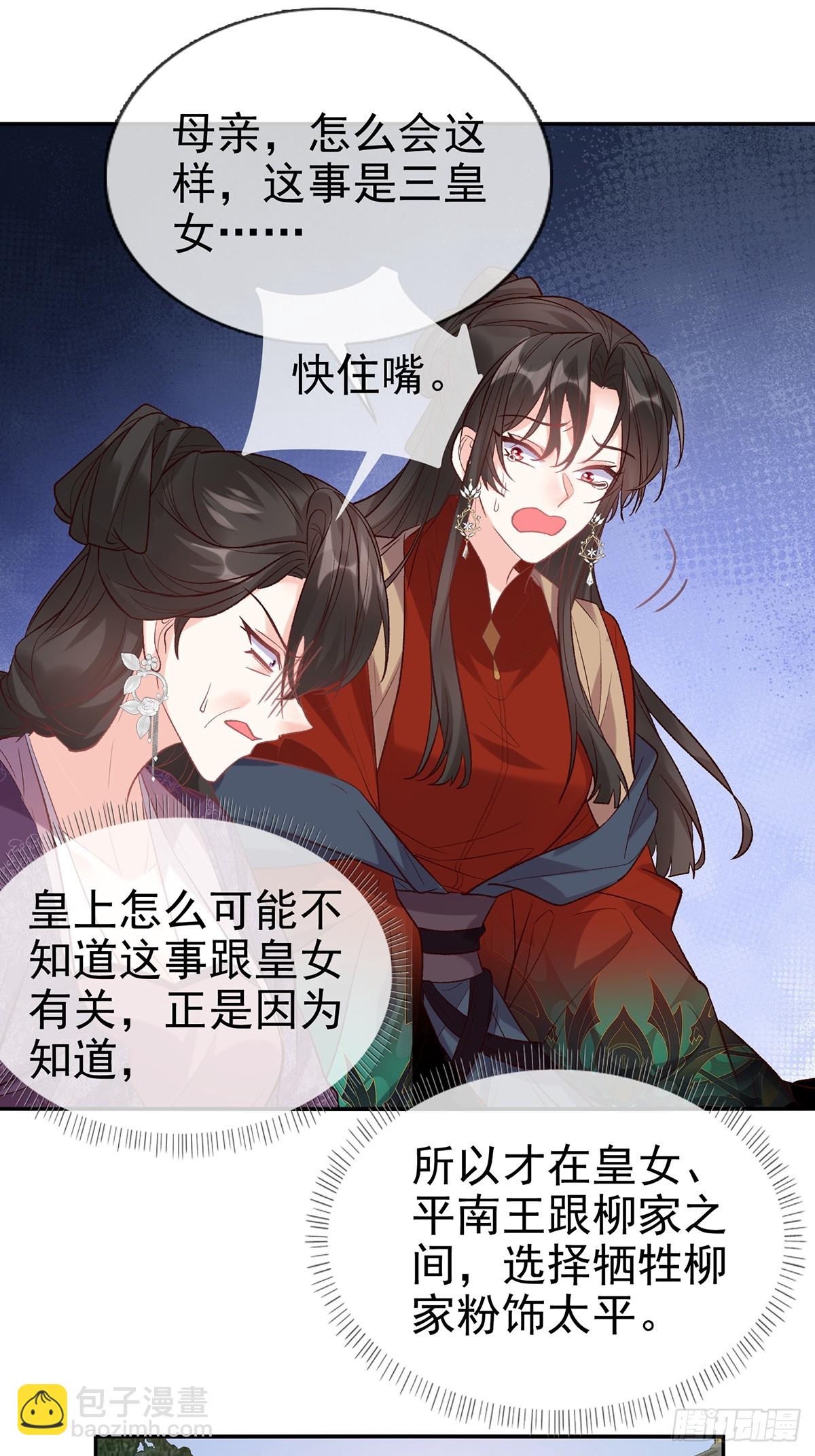 考虑考虑二胎-第107话