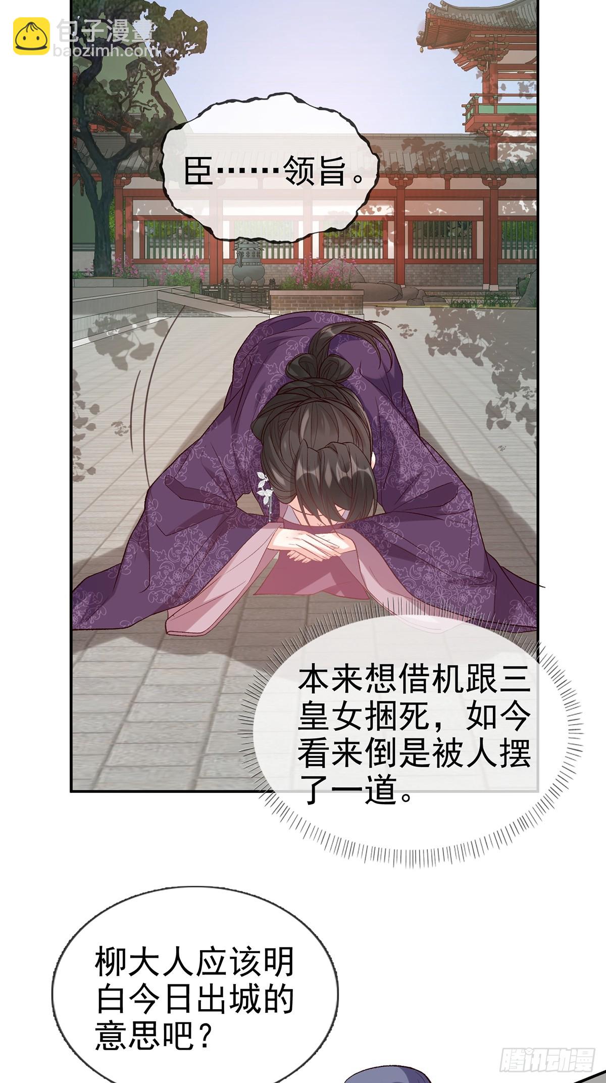 考虑考虑二胎-第107话