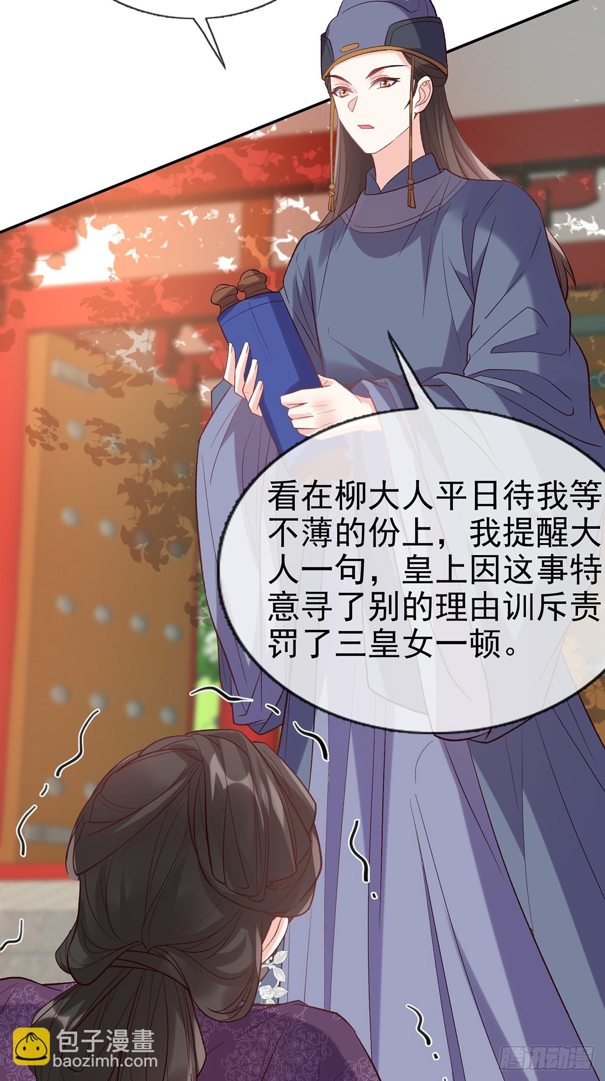 考虑考虑二胎-第107话