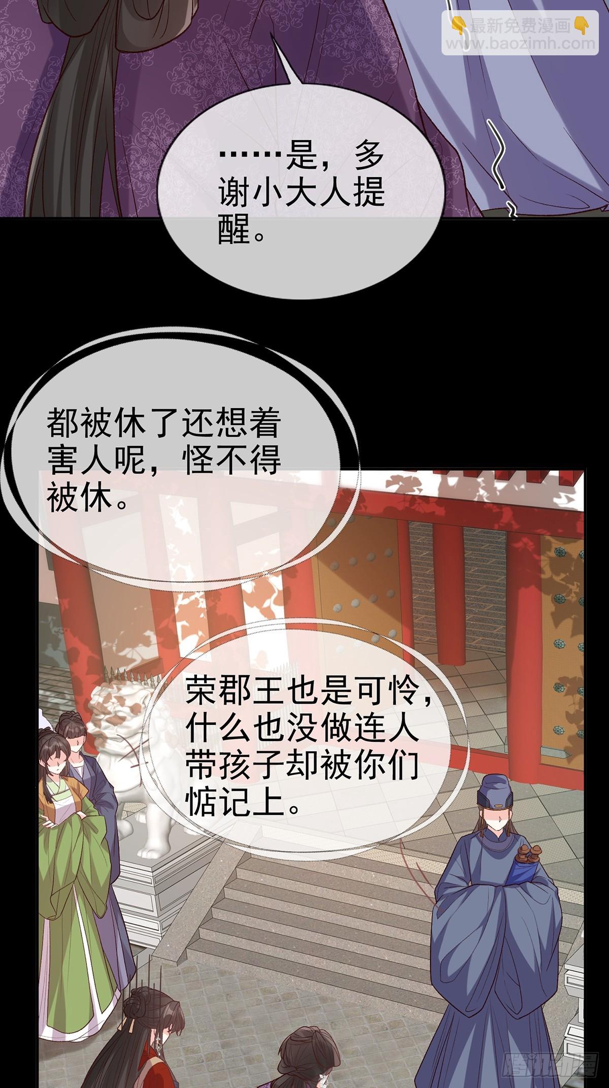 考虑考虑二胎-第107话