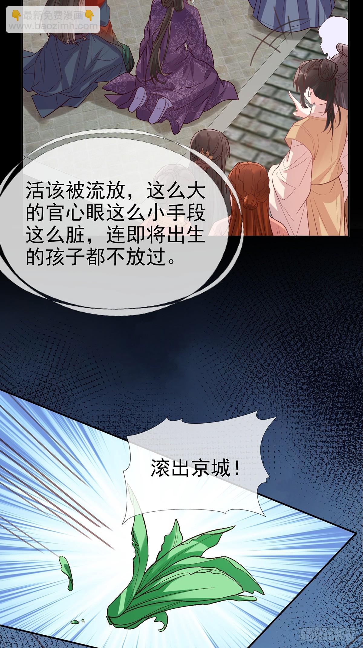 考虑考虑二胎-第107话