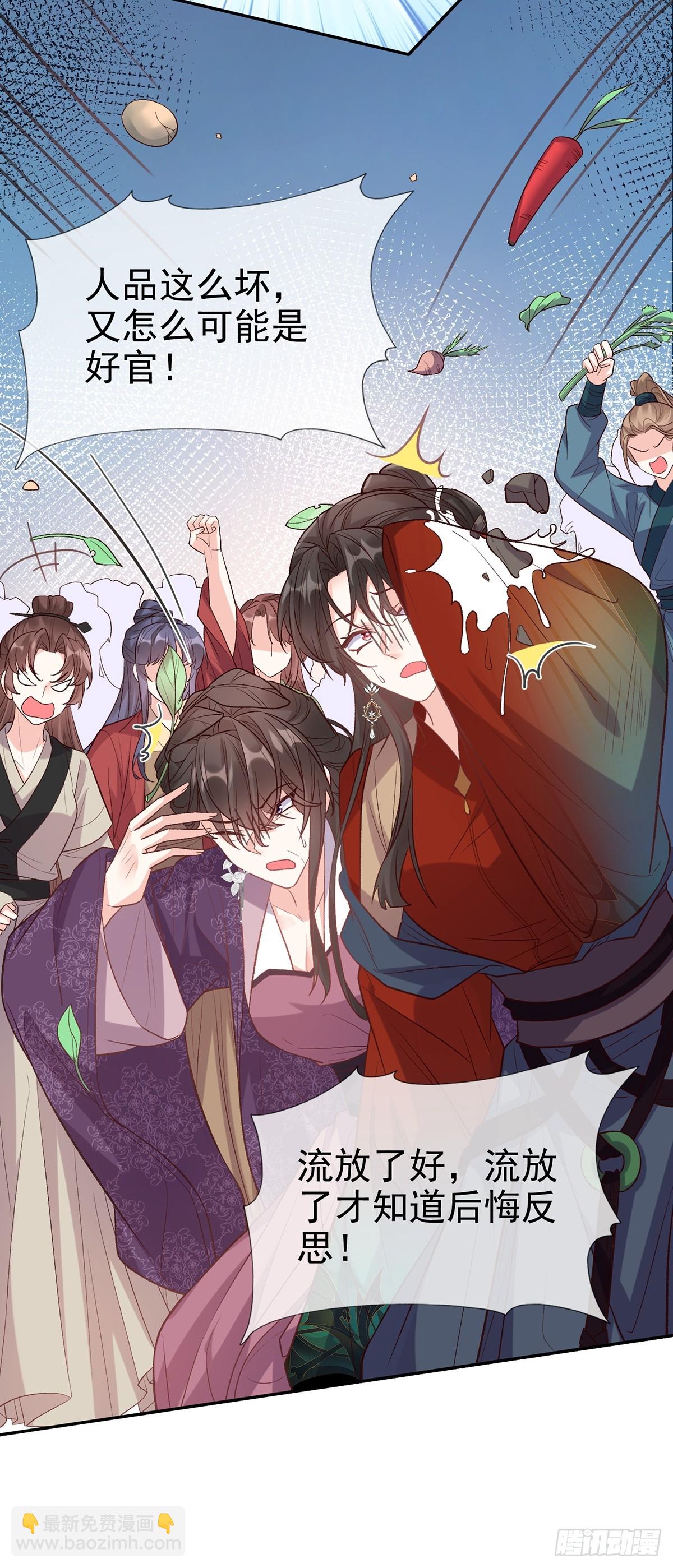 考虑考虑二胎-第107话