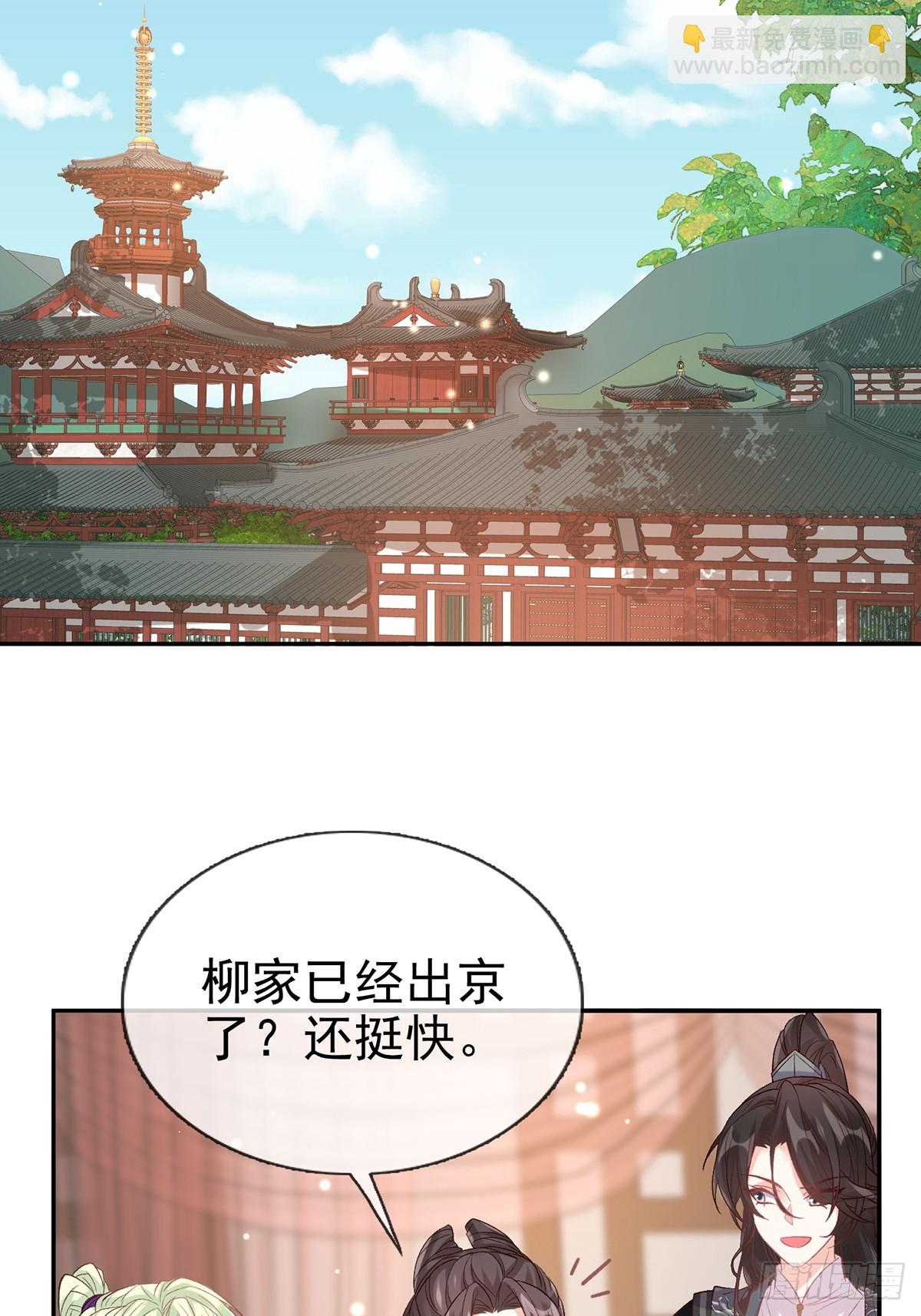 考虑考虑二胎-第107话