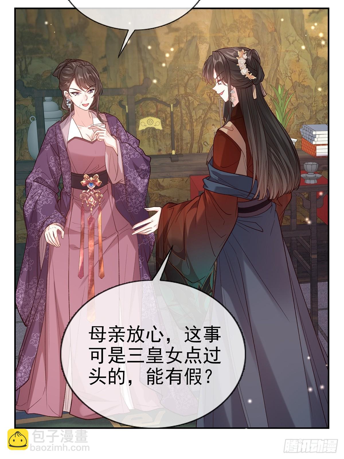 考虑考虑二胎-第107话