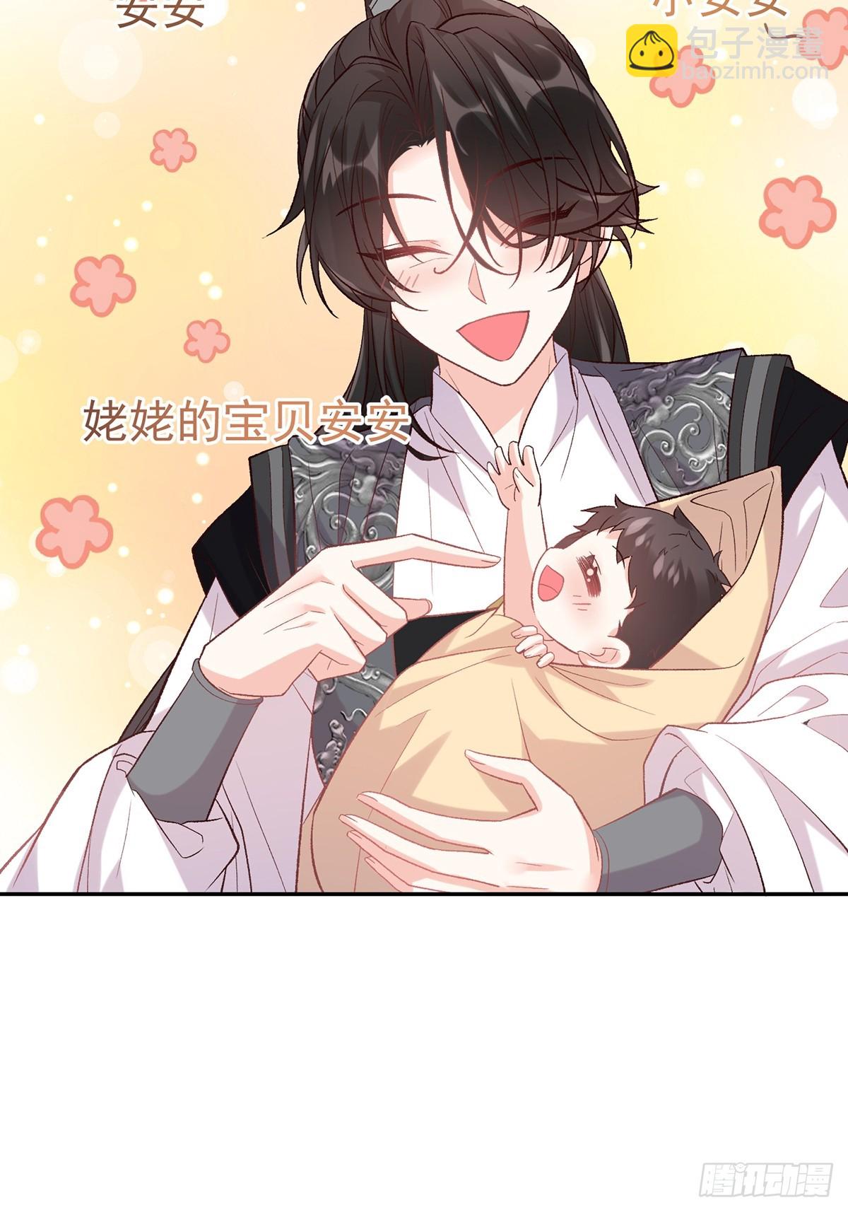 考虑考虑二胎-第107话