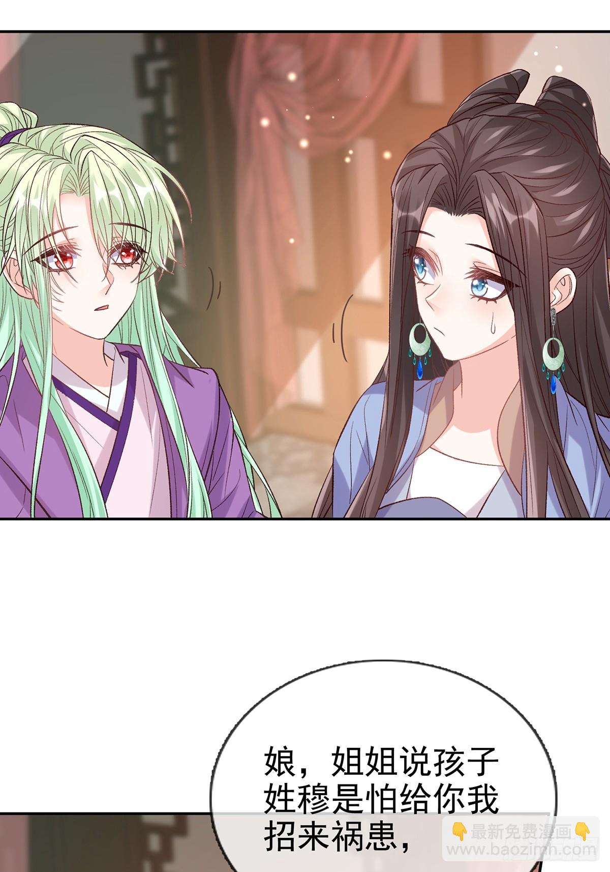 考虑考虑二胎-第107话