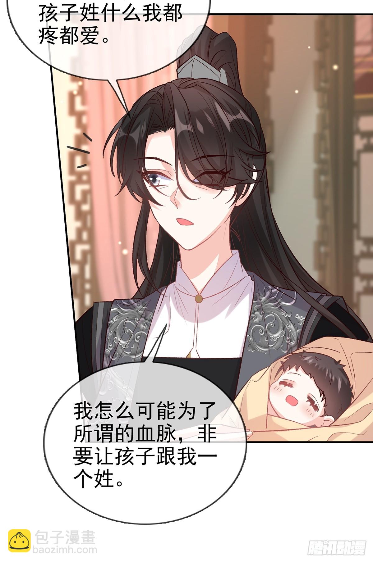 考虑考虑二胎-第107话