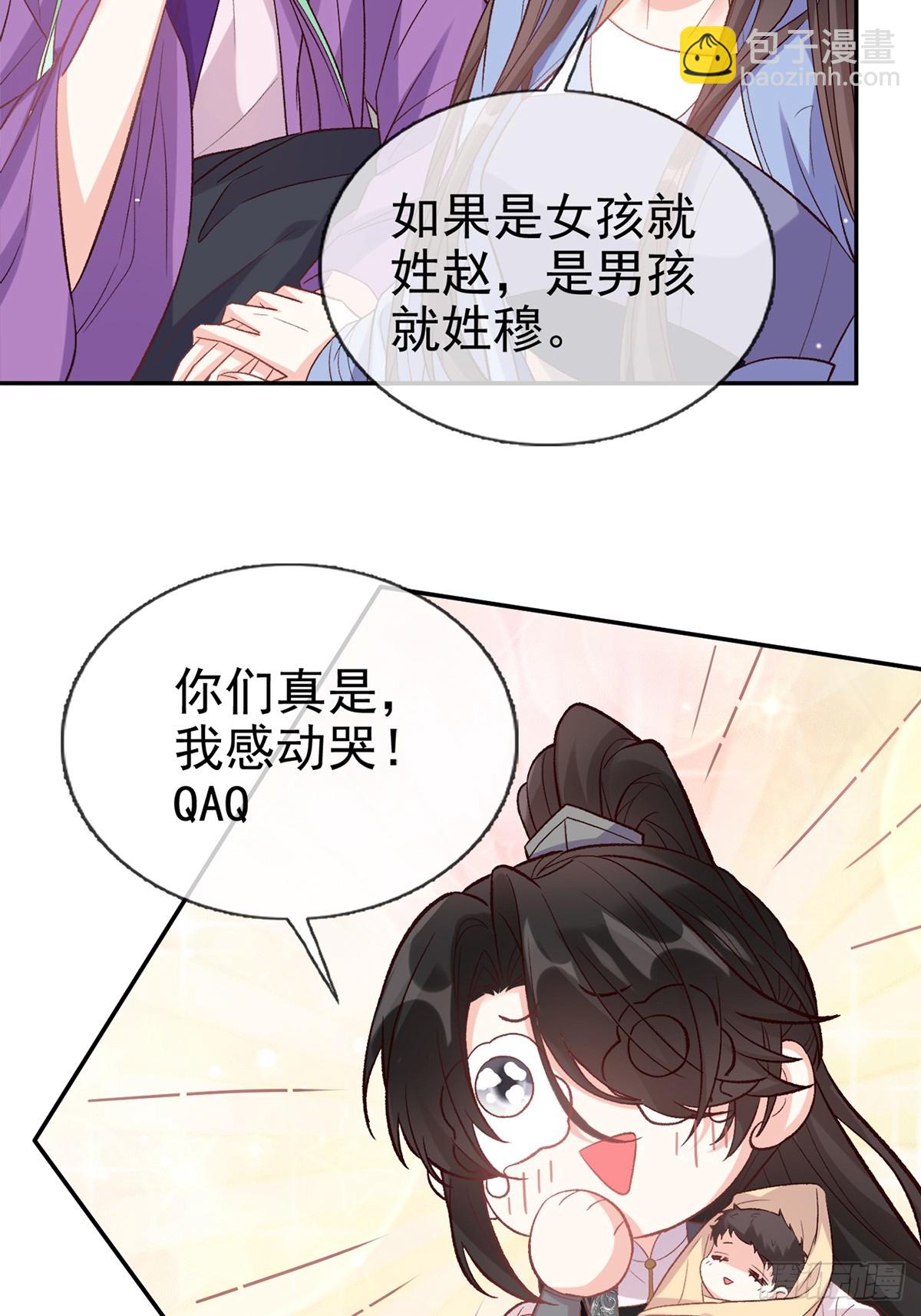 考虑考虑二胎-第107话