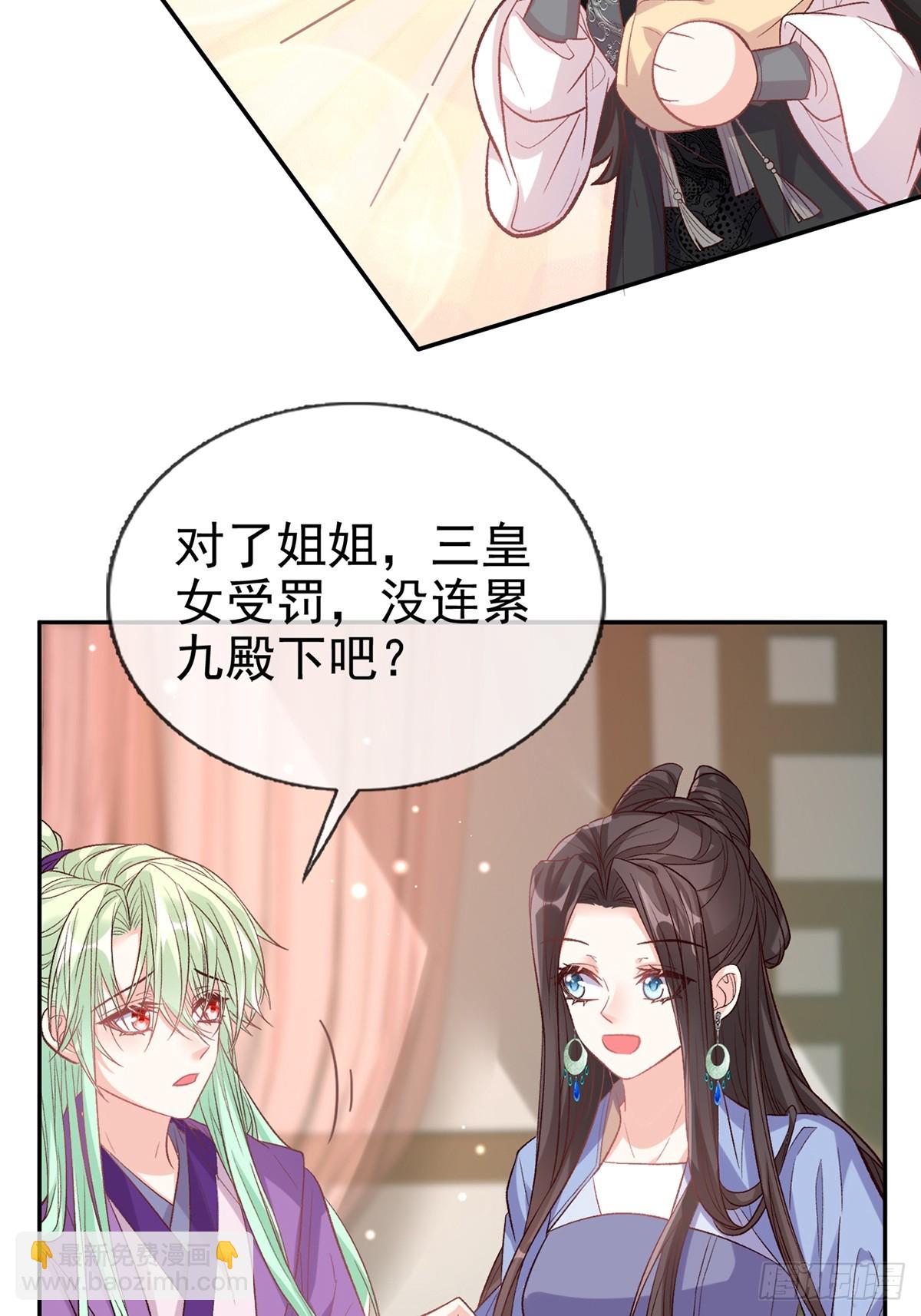 考虑考虑二胎-第107话