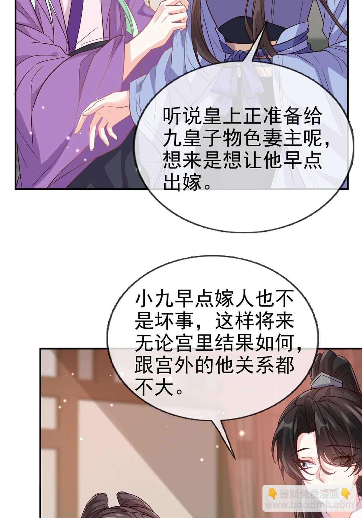 考虑考虑二胎-第107话