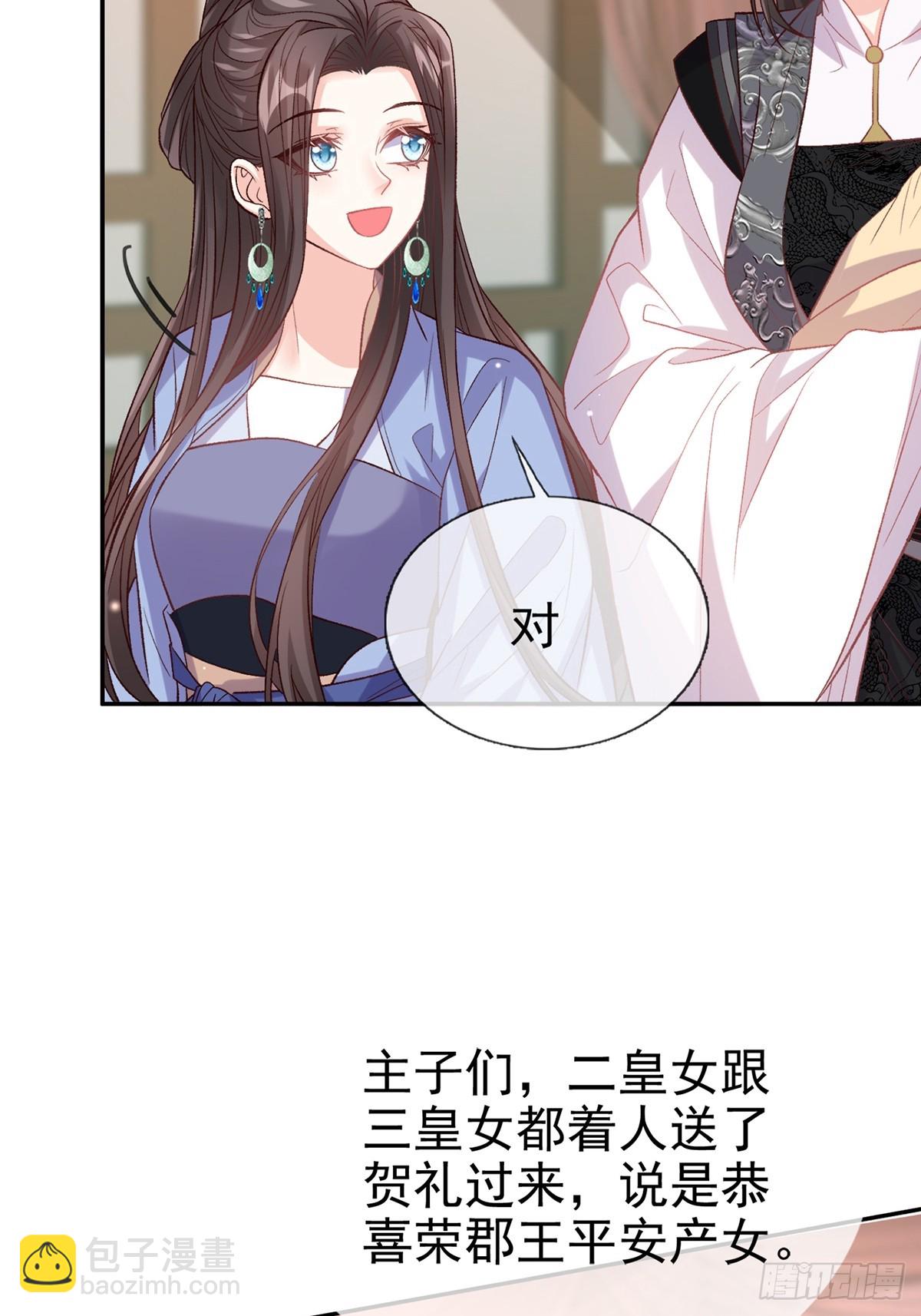 考虑考虑二胎-第107话