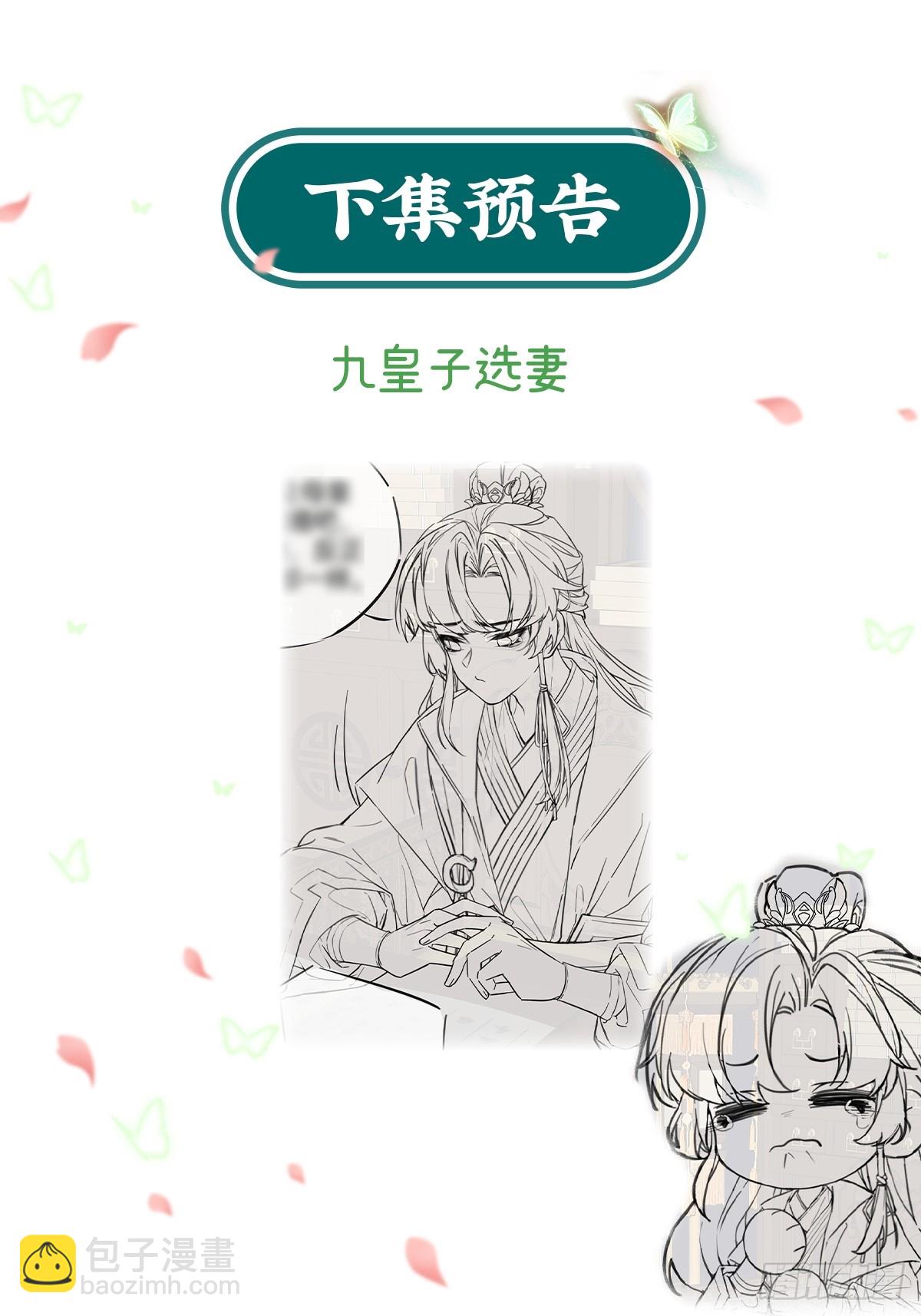 考虑考虑二胎-第107话