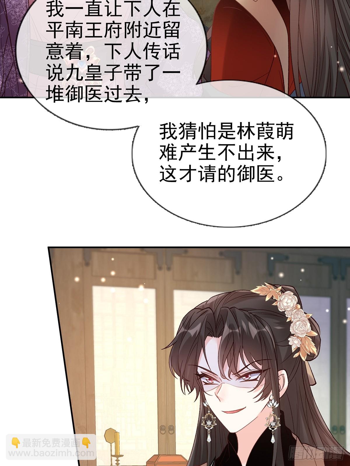 考虑考虑二胎-第107话