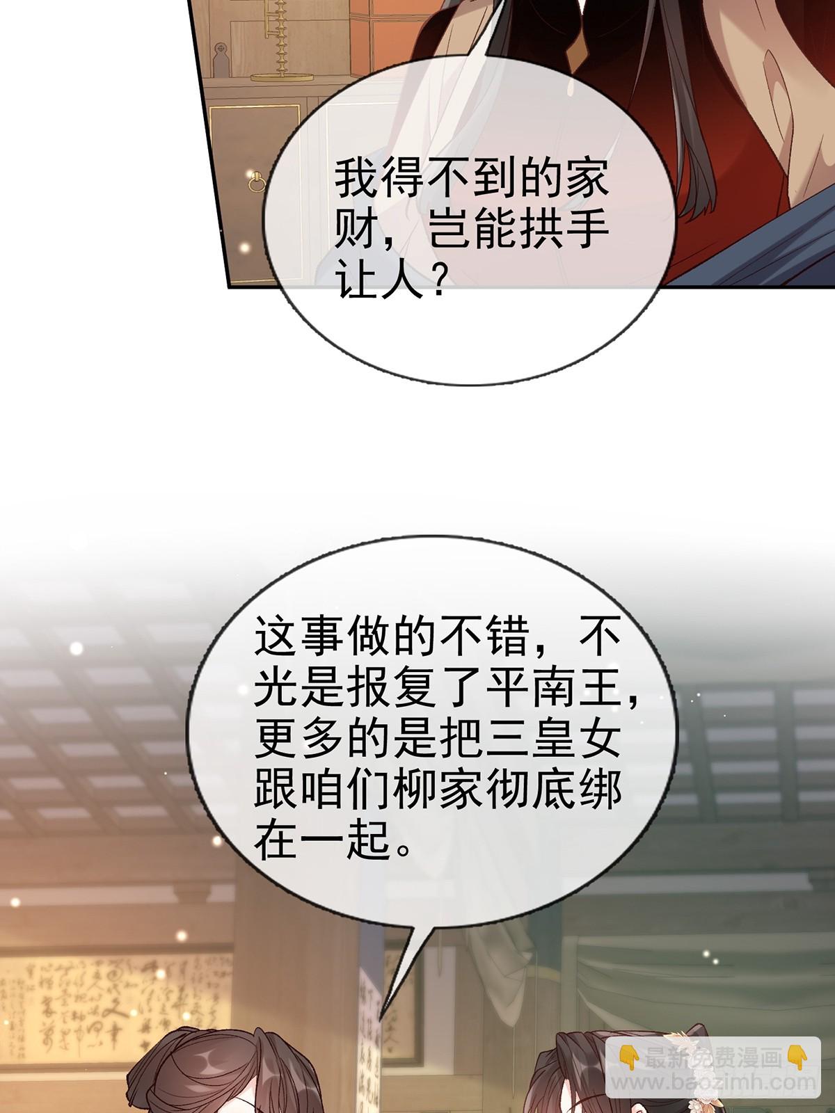 考虑考虑二胎-第107话