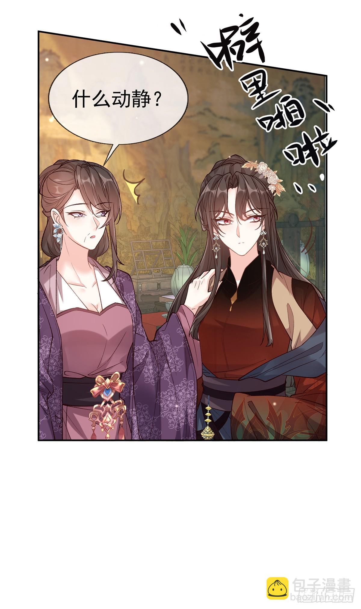 考虑考虑二胎-第107话