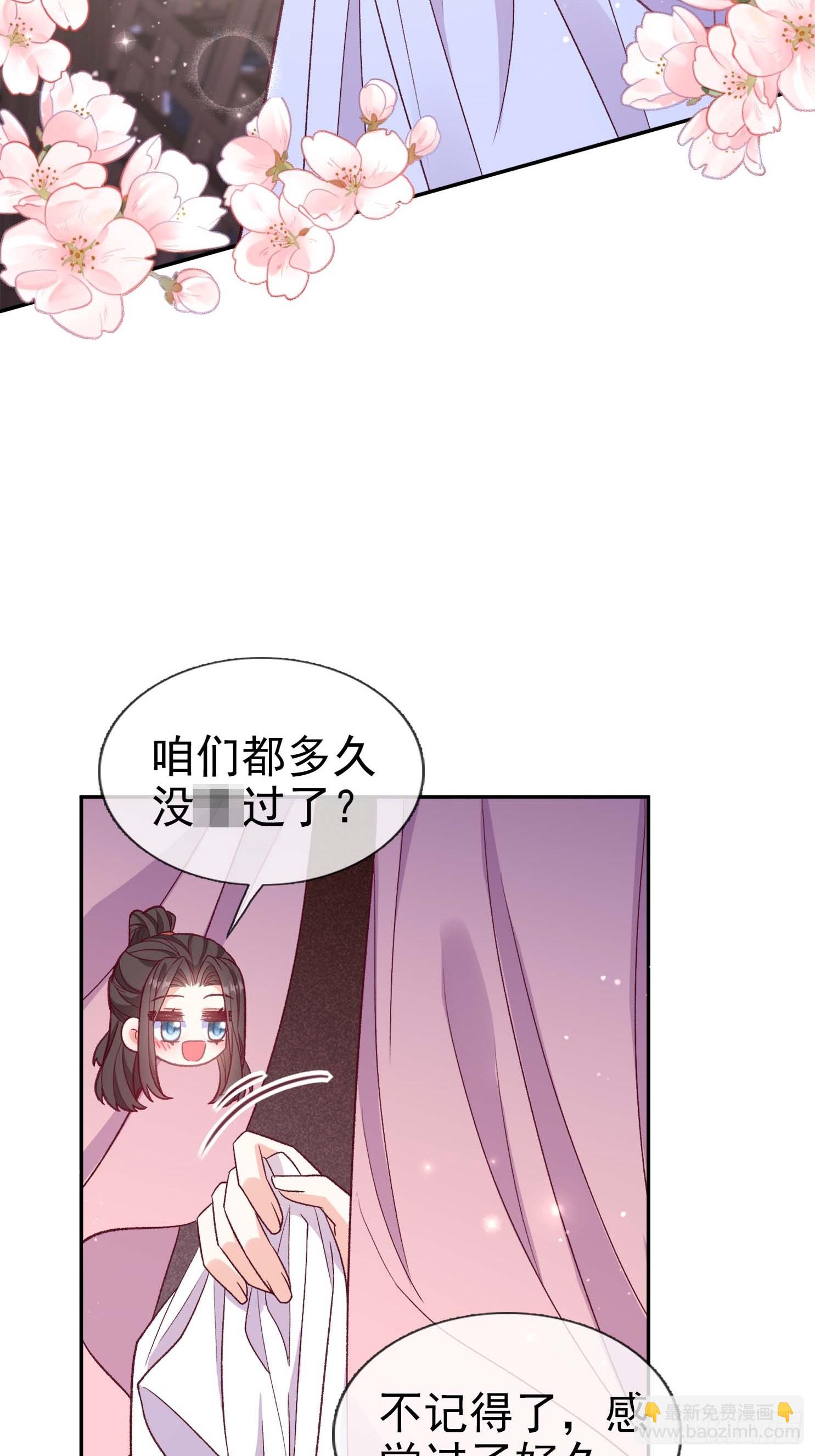 想了吗？-第111话