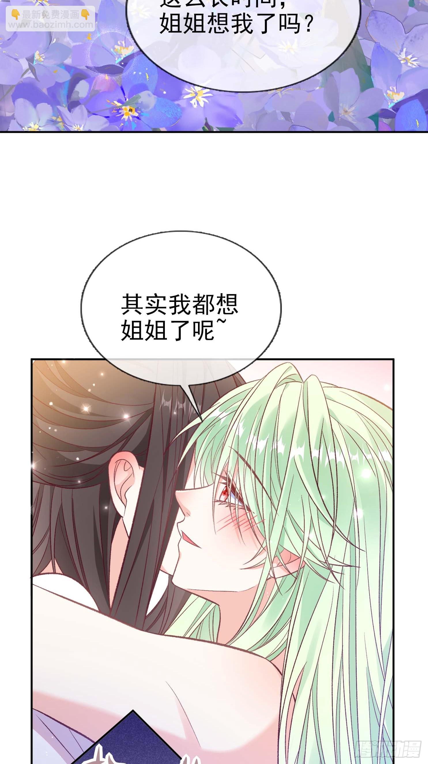 想了吗？-第111话