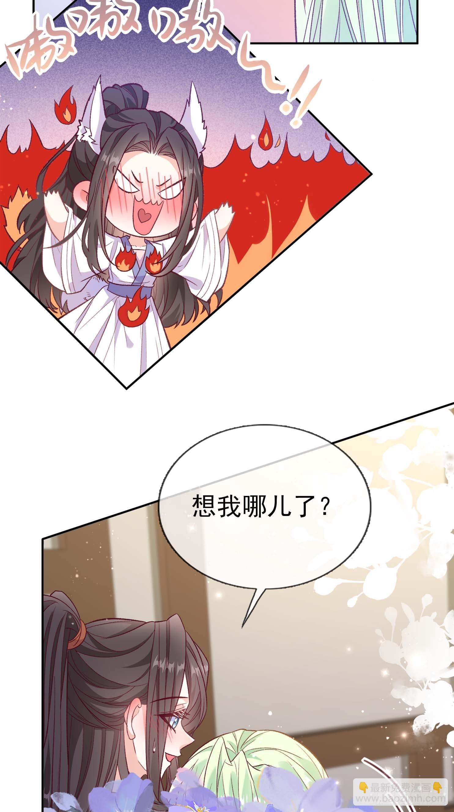 想了吗？-第111话