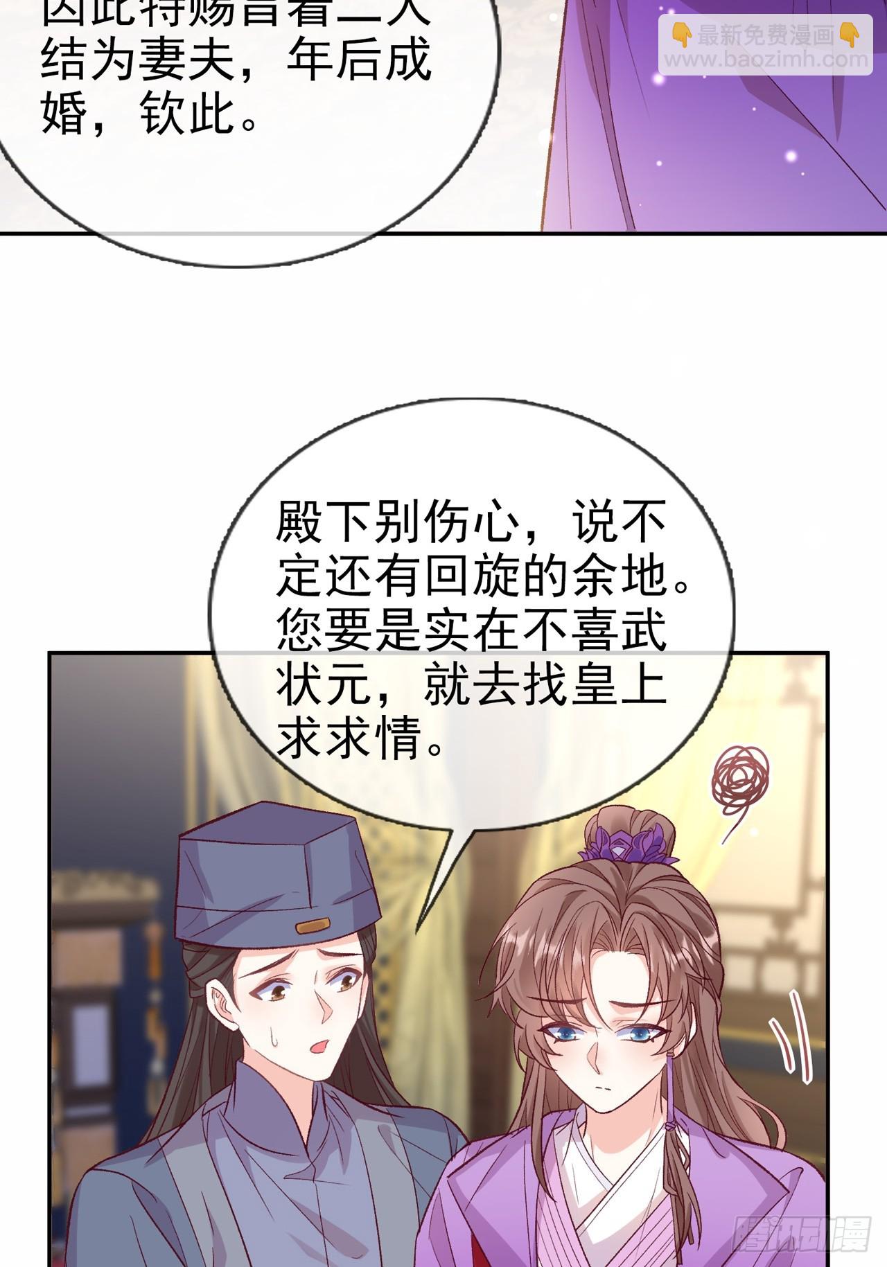 想了吗？-第111话