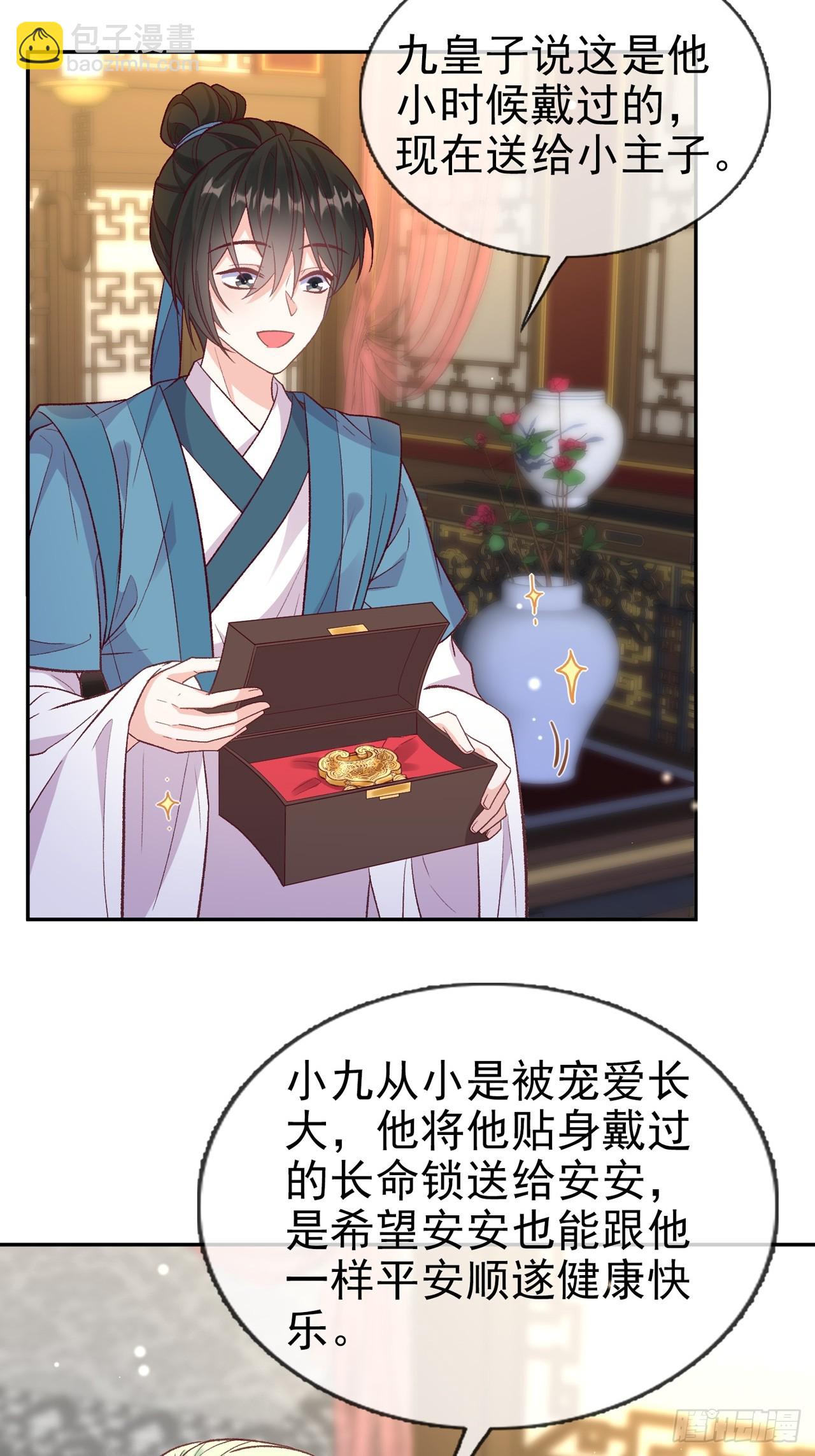 想了吗？-第111话